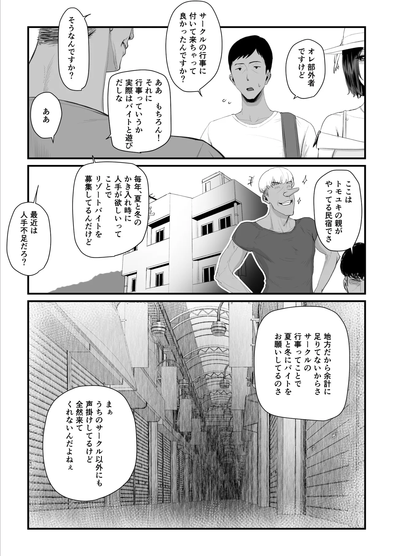 [うらのひきだし]  恋人はヤリサーの姫になっていました2-女子校の王子だった君が、今はヤリサーの姫に変身するなんて image number 60