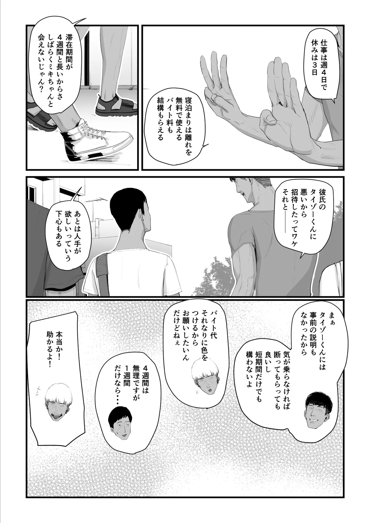 [うらのひきだし]  恋人はヤリサーの姫になっていました2-女子校の王子だった君が、今はヤリサーの姫に変身するなんて image number 61