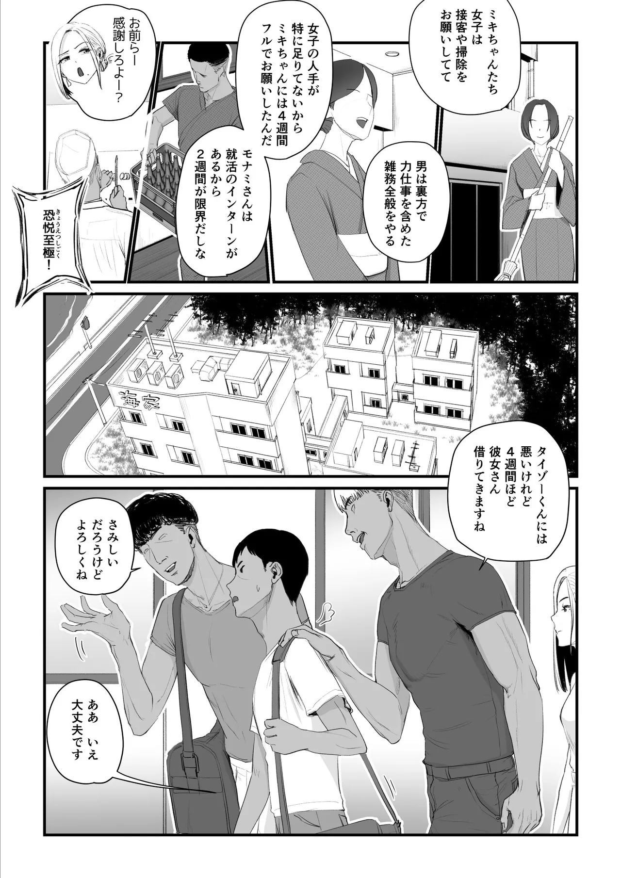 [うらのひきだし]  恋人はヤリサーの姫になっていました2-女子校の王子だった君が、今はヤリサーの姫に変身するなんて image number 62