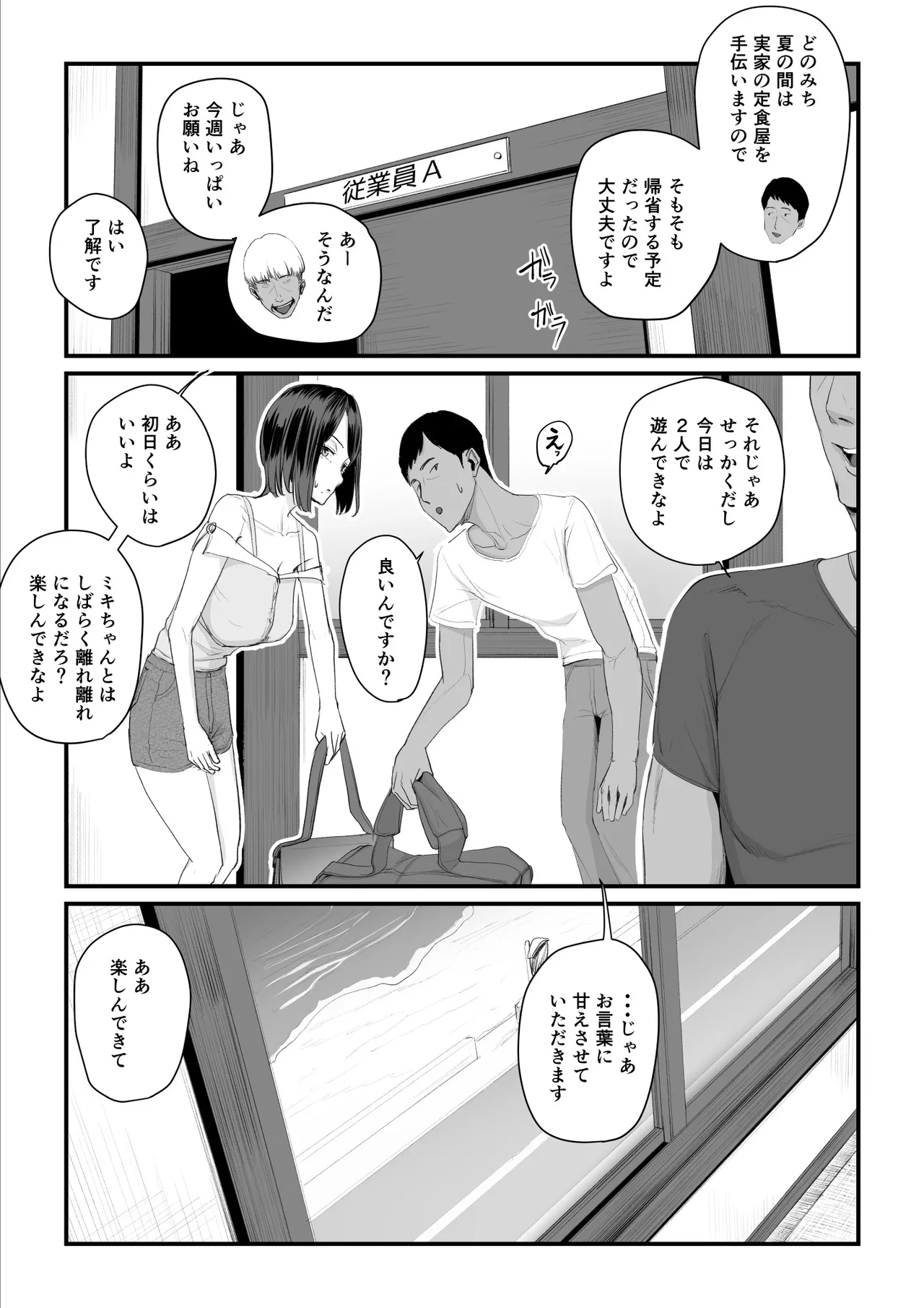 [うらのひきだし]  恋人はヤリサーの姫になっていました2-女子校の王子だった君が、今はヤリサーの姫に変身するなんて image number 63