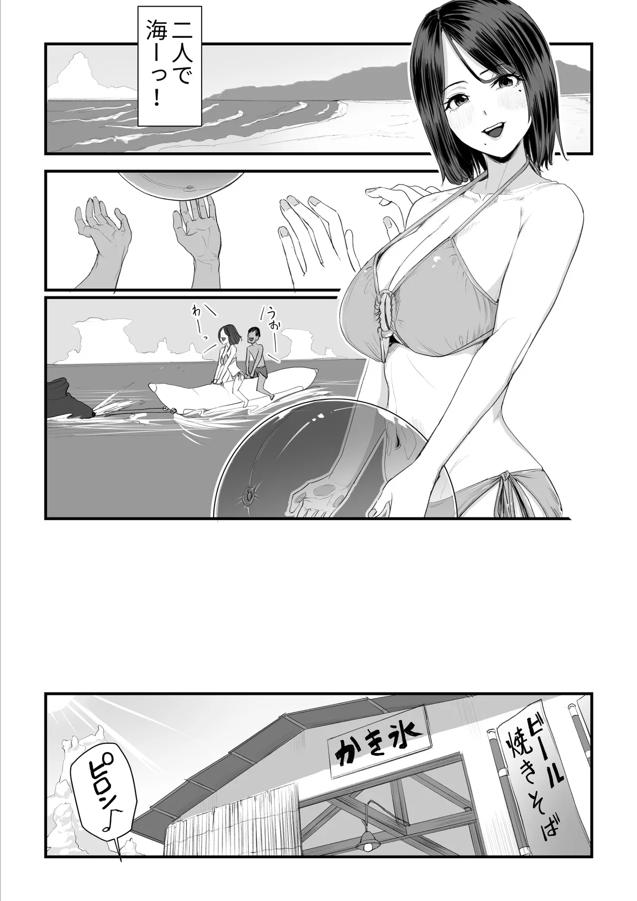 [うらのひきだし]  恋人はヤリサーの姫になっていました2-女子校の王子だった君が、今はヤリサーの姫に変身するなんて image number 64