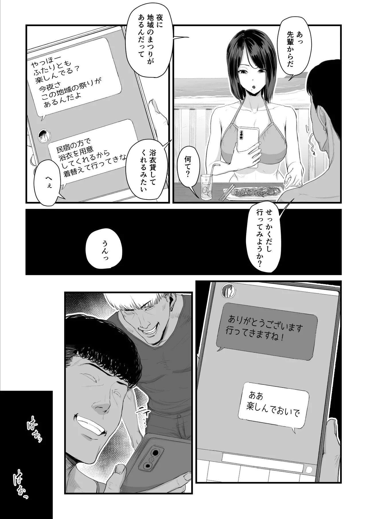 [うらのひきだし]  恋人はヤリサーの姫になっていました2-女子校の王子だった君が、今はヤリサーの姫に変身するなんて image number 65