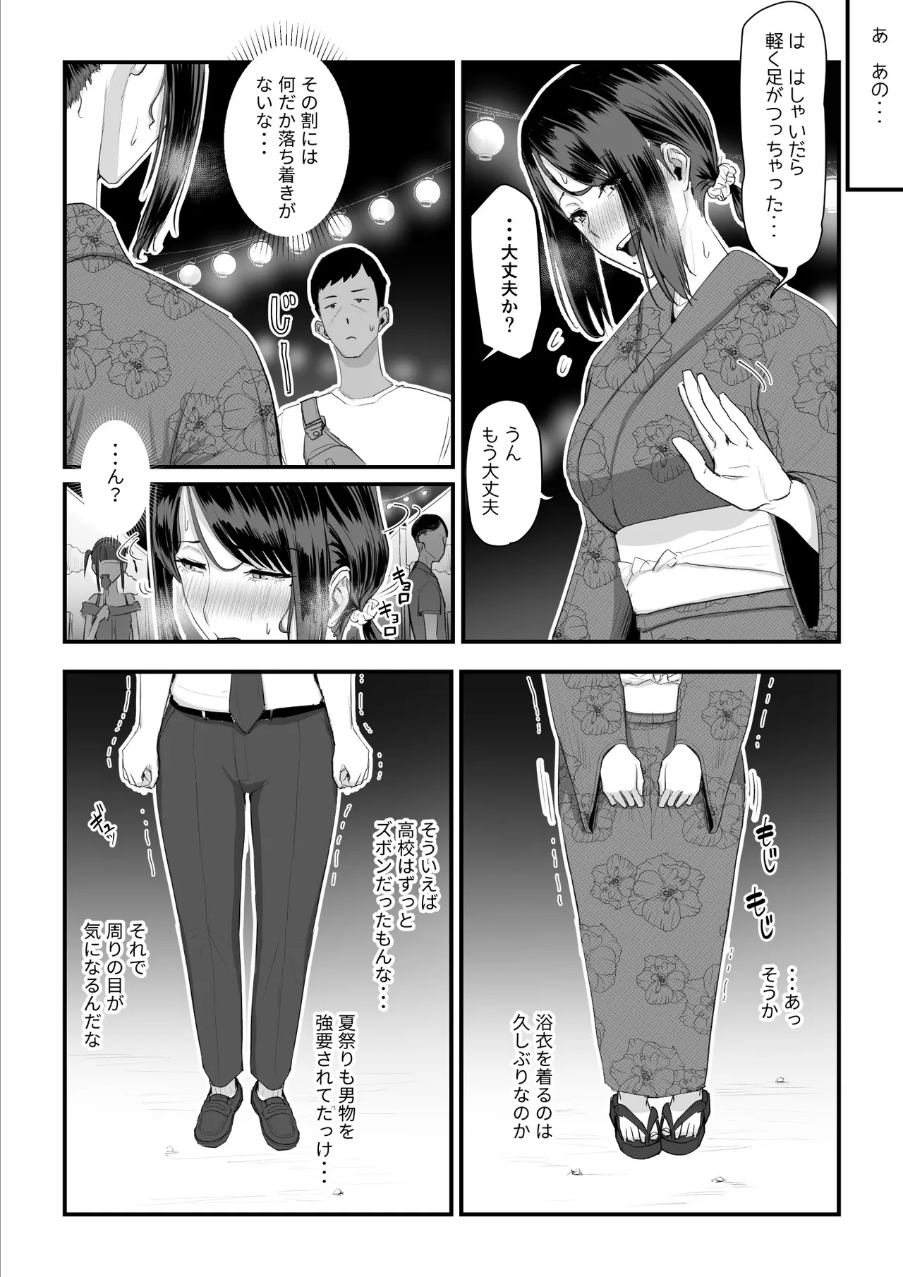 [うらのひきだし]  恋人はヤリサーの姫になっていました2-女子校の王子だった君が、今はヤリサーの姫に変身するなんて image number 68