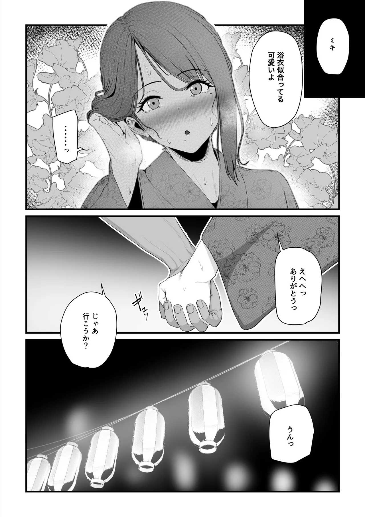 [うらのひきだし]  恋人はヤリサーの姫になっていました2-女子校の王子だった君が、今はヤリサーの姫に変身するなんて image number 69