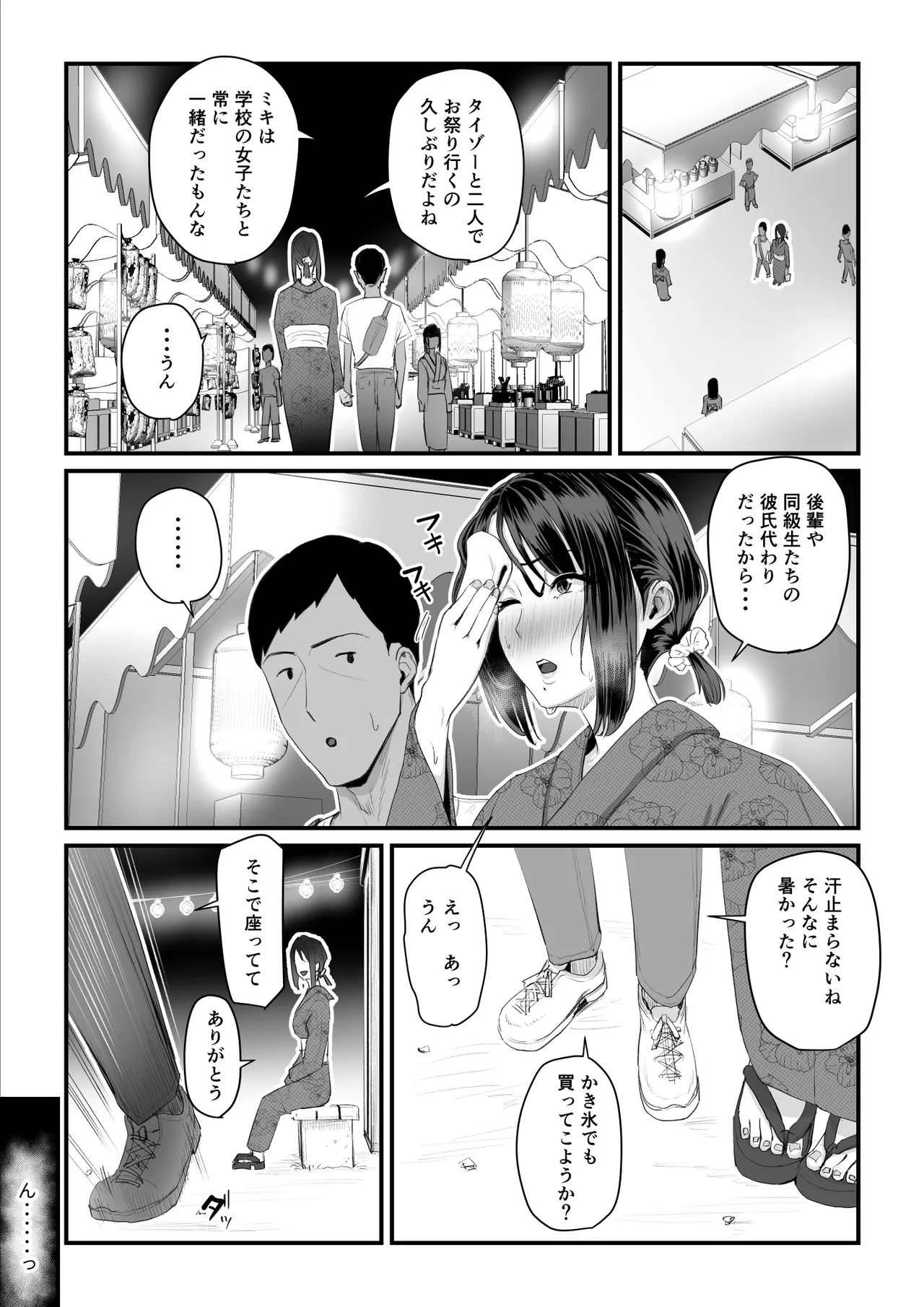 [うらのひきだし]  恋人はヤリサーの姫になっていました2-女子校の王子だった君が、今はヤリサーの姫に変身するなんて image number 70