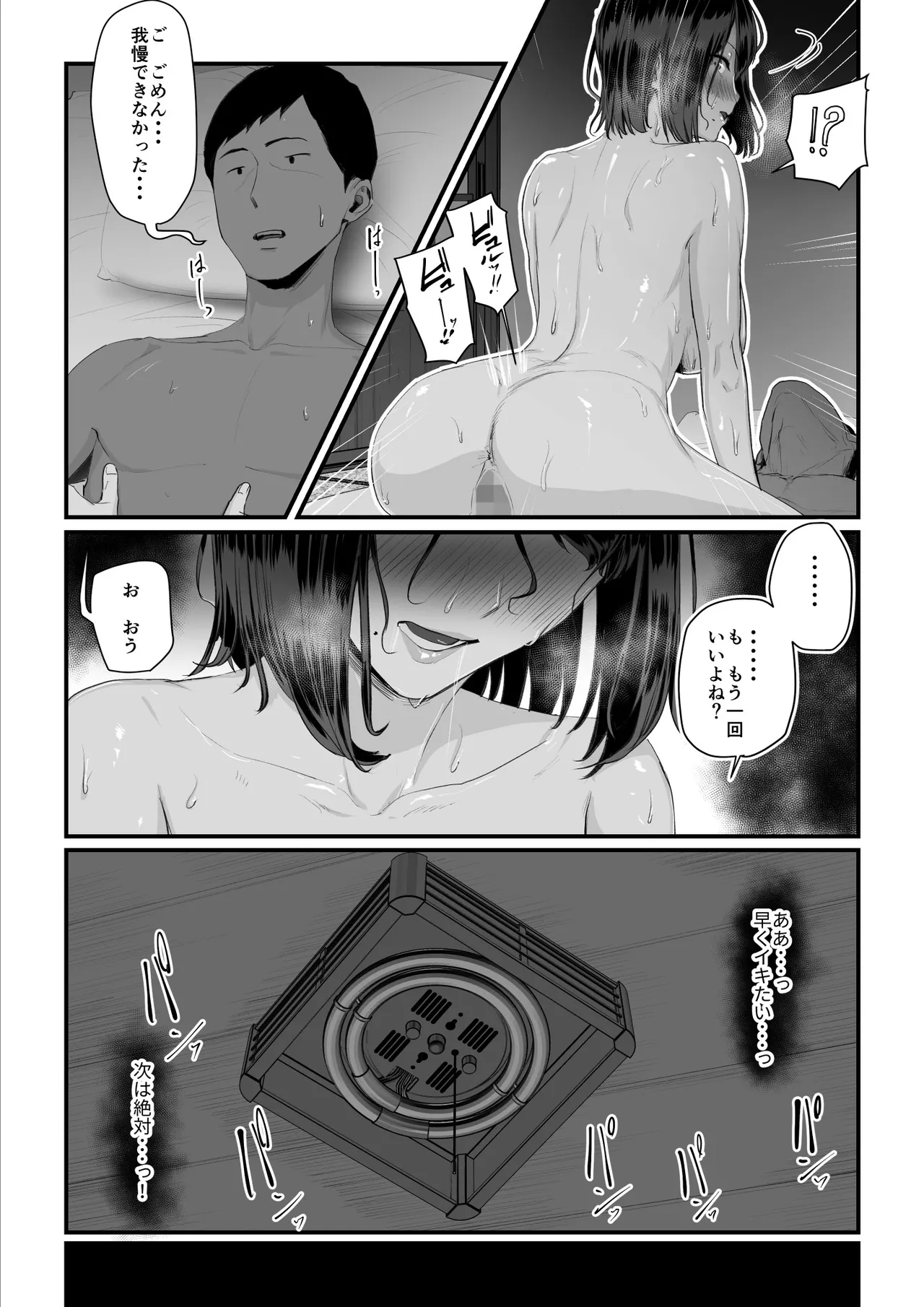 [うらのひきだし]  恋人はヤリサーの姫になっていました2-女子校の王子だった君が、今はヤリサーの姫に変身するなんて image number 78