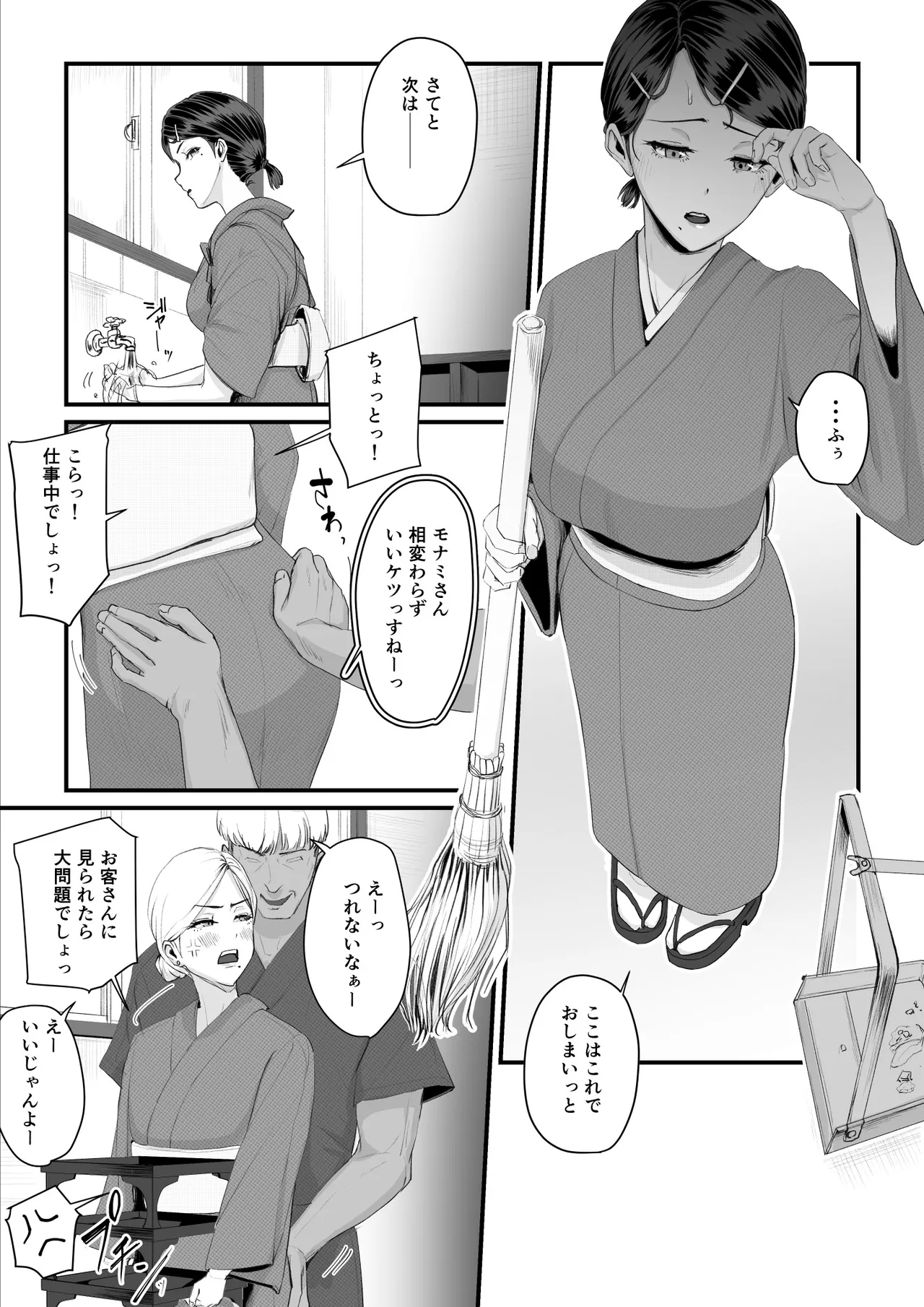 [うらのひきだし]  恋人はヤリサーの姫になっていました2-女子校の王子だった君が、今はヤリサーの姫に変身するなんて image number 80