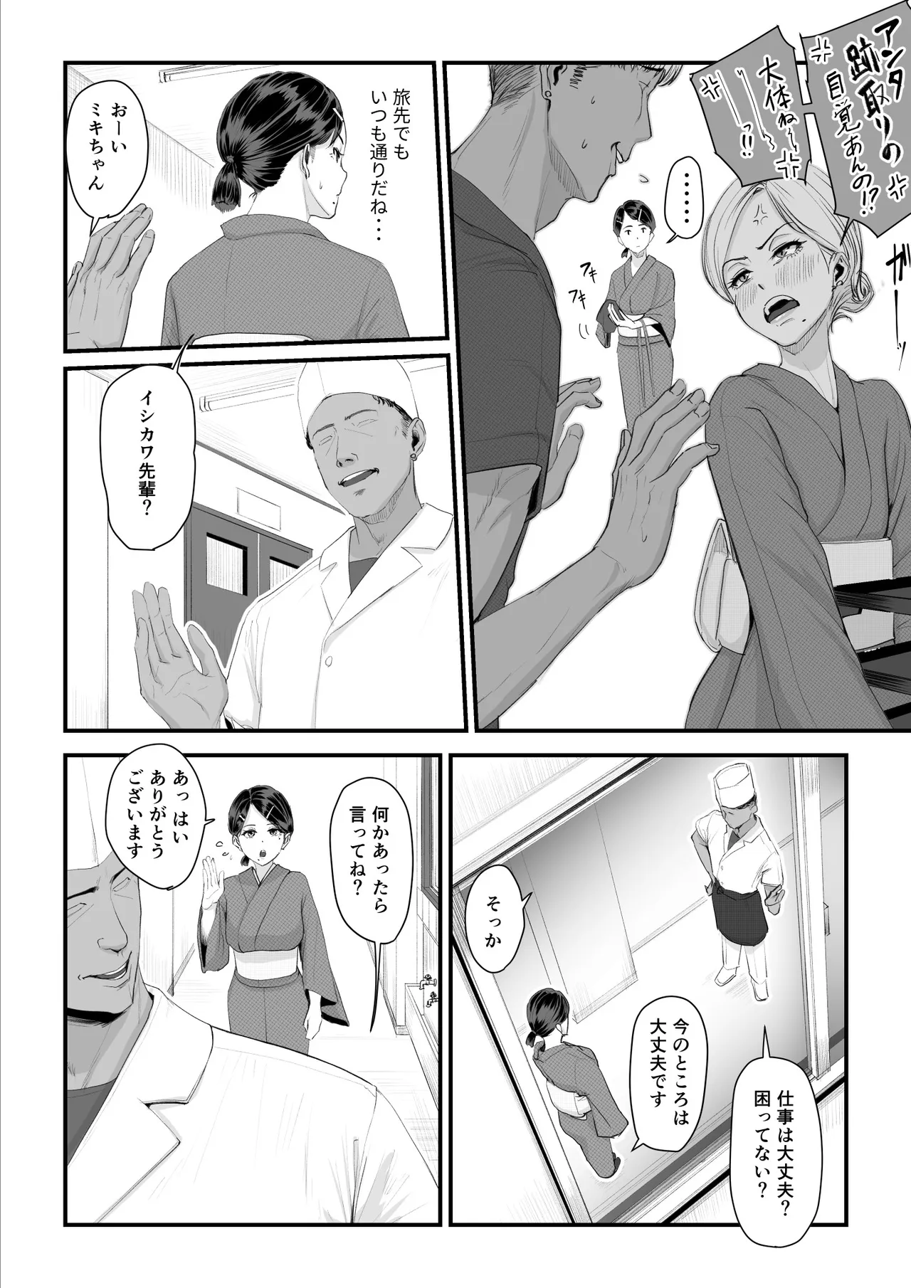 [うらのひきだし]  恋人はヤリサーの姫になっていました2-女子校の王子だった君が、今はヤリサーの姫に変身するなんて image number 81