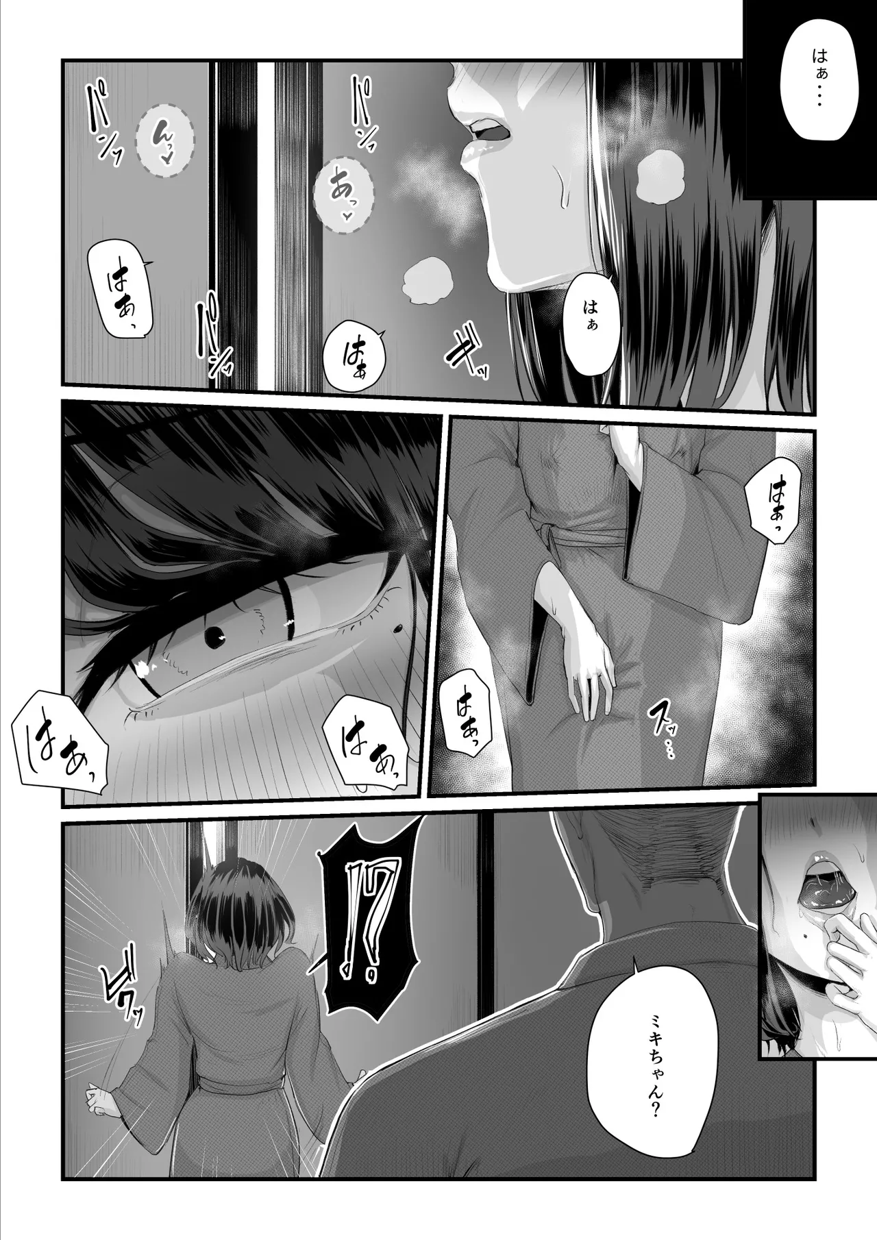 [うらのひきだし]  恋人はヤリサーの姫になっていました2-女子校の王子だった君が、今はヤリサーの姫に変身するなんて image number 88