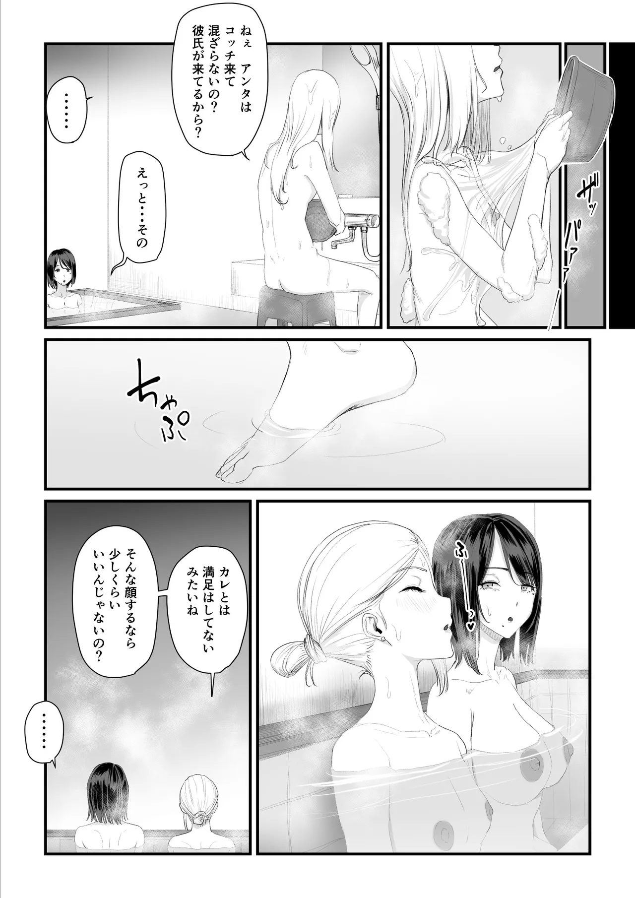 [うらのひきだし]  恋人はヤリサーの姫になっていました2-女子校の王子だった君が、今はヤリサーの姫に変身するなんて image number 94