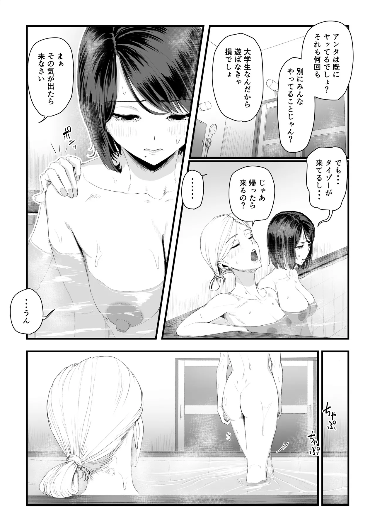 [うらのひきだし]  恋人はヤリサーの姫になっていました2-女子校の王子だった君が、今はヤリサーの姫に変身するなんて image number 95