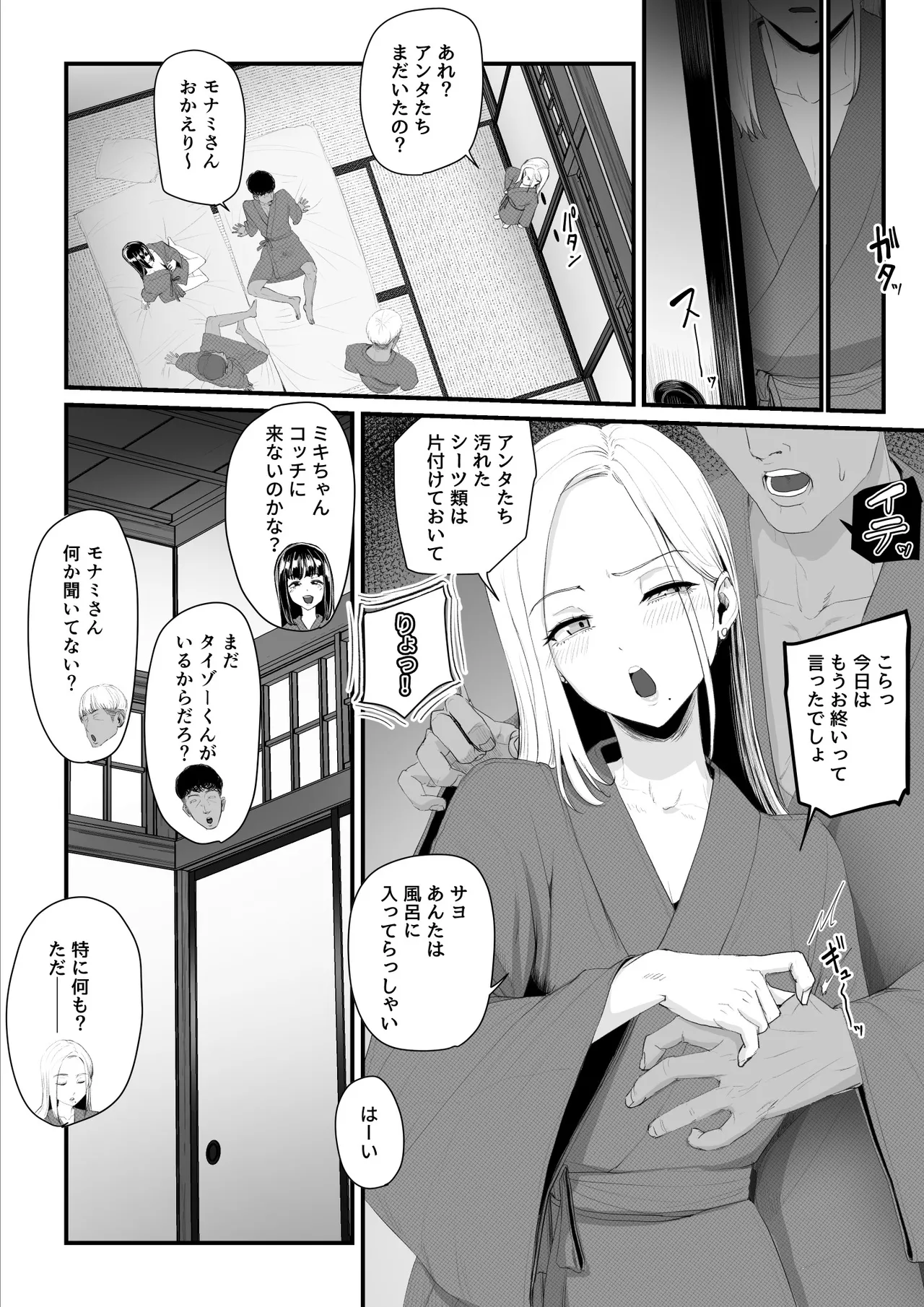 [うらのひきだし]  恋人はヤリサーの姫になっていました2-女子校の王子だった君が、今はヤリサーの姫に変身するなんて image number 98