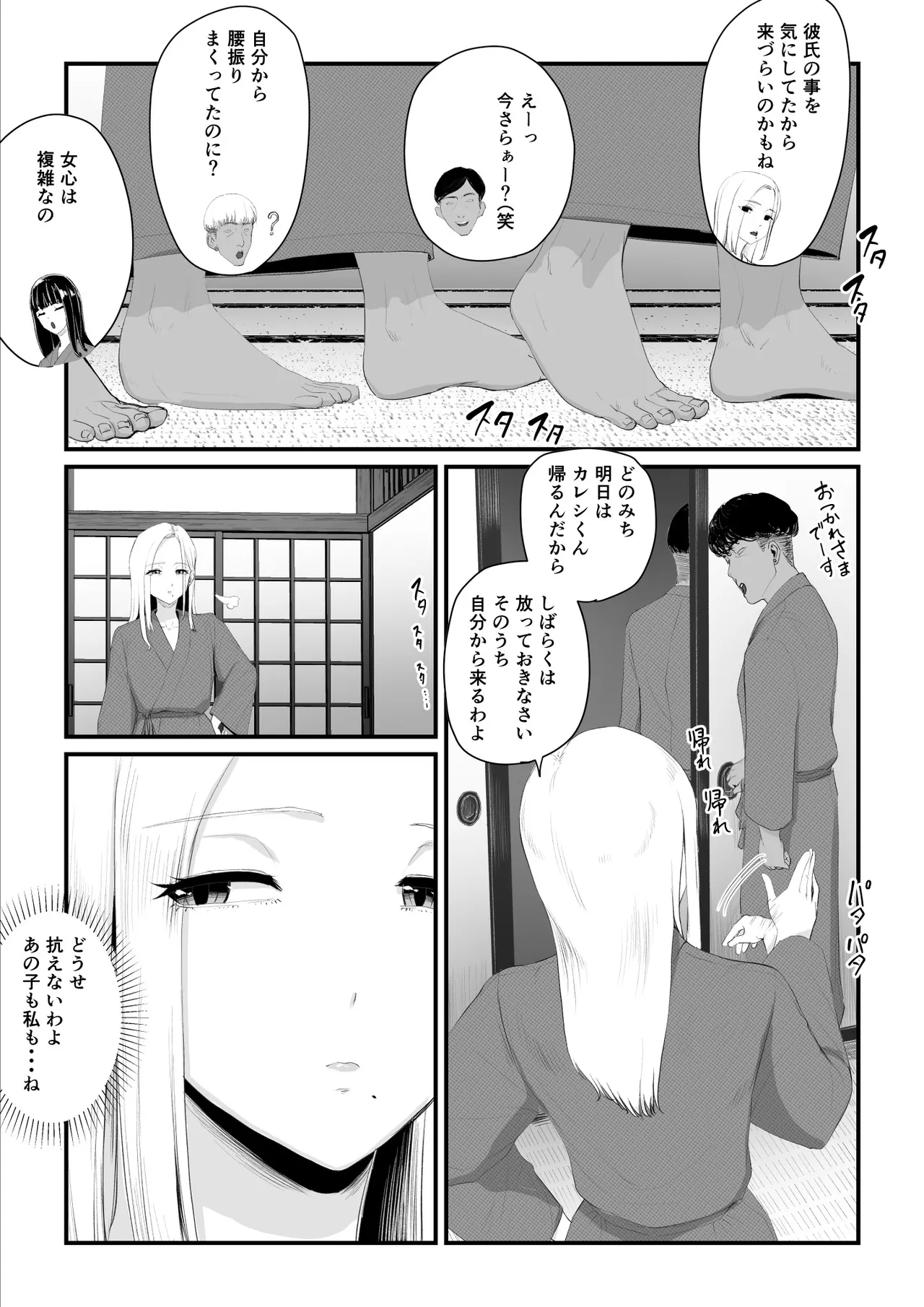 [うらのひきだし]  恋人はヤリサーの姫になっていました2-女子校の王子だった君が、今はヤリサーの姫に変身するなんて image number 99