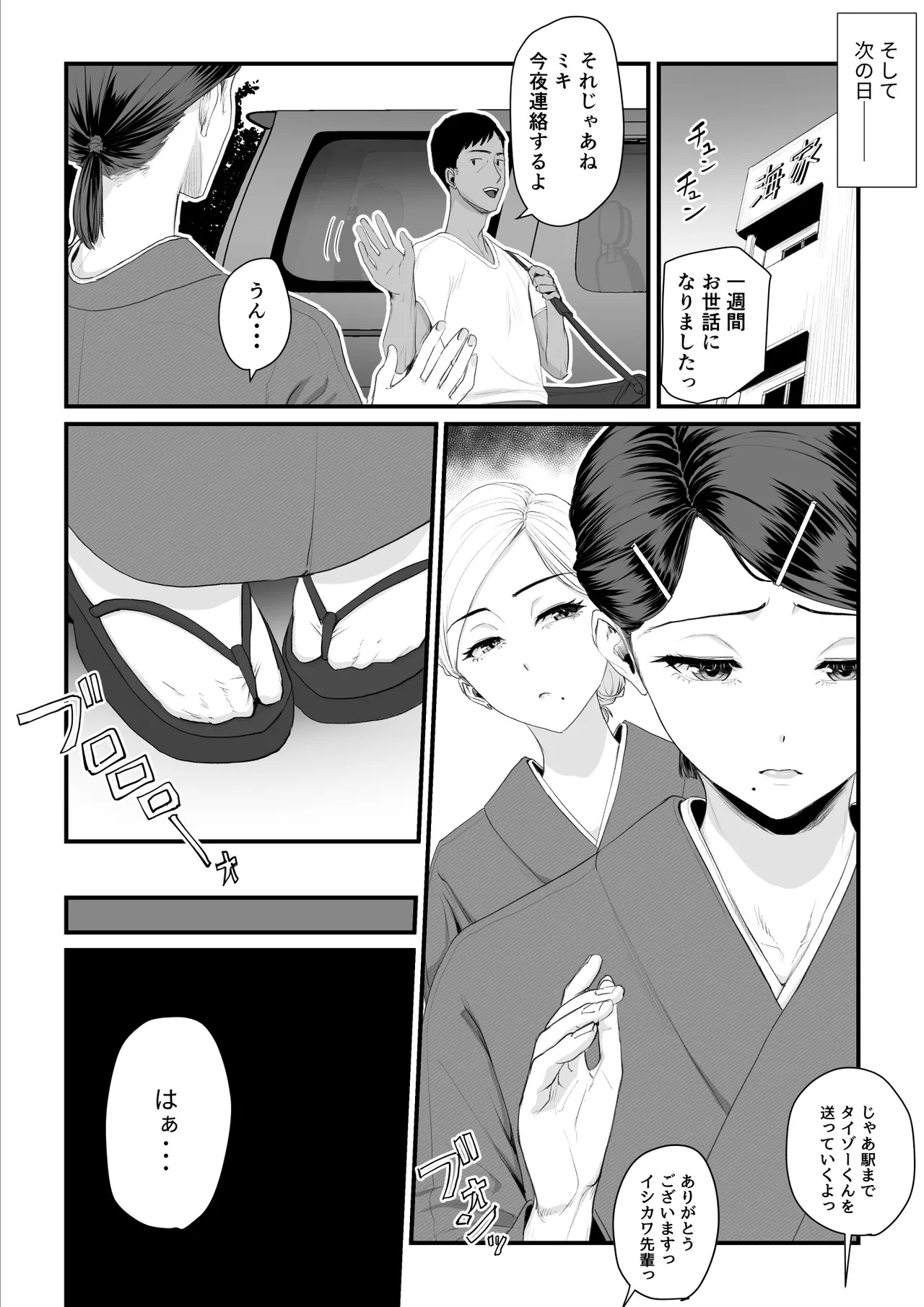 [うらのひきだし]  恋人はヤリサーの姫になっていました2-女子校の王子だった君が、今はヤリサーの姫に変身するなんて image number 100