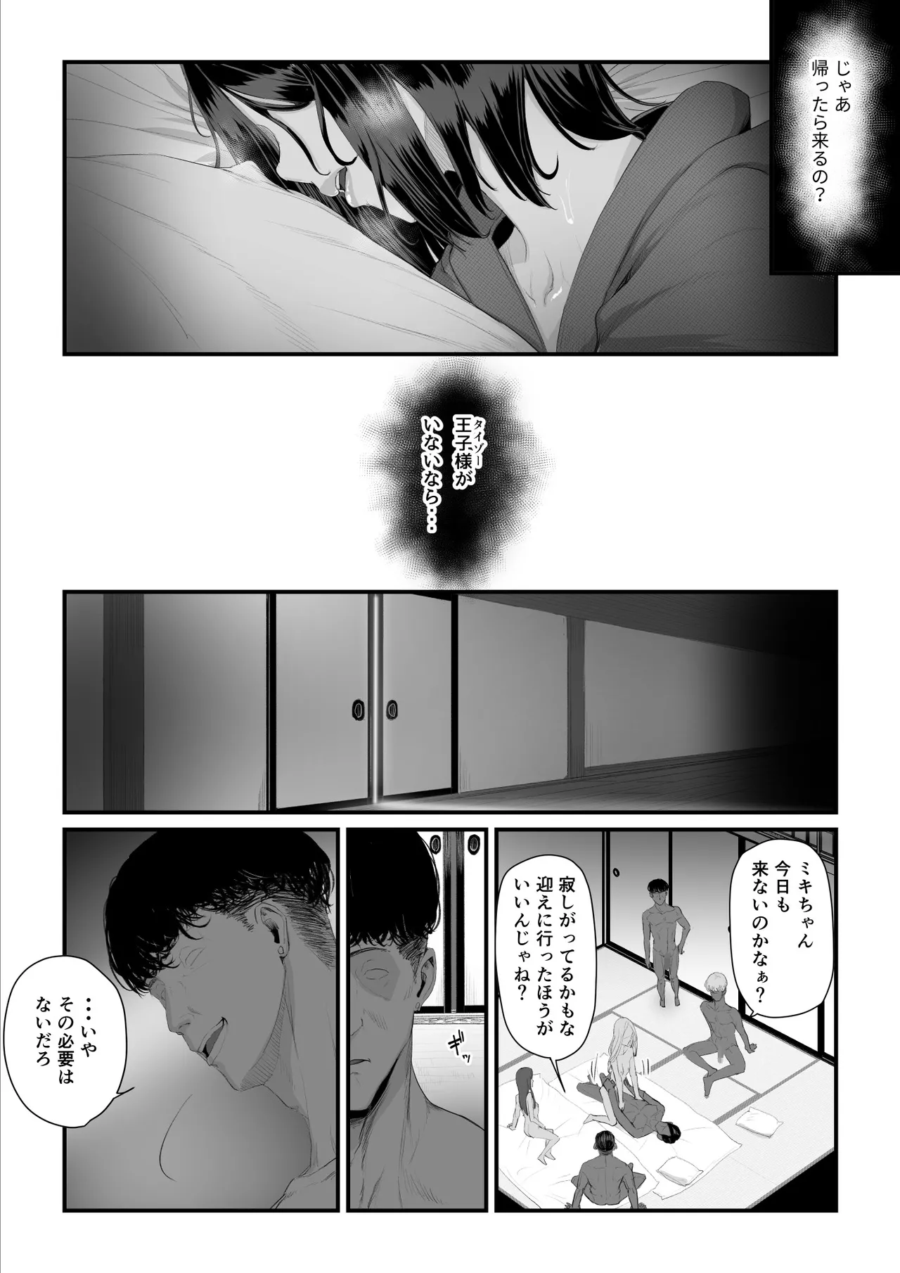 [うらのひきだし]  恋人はヤリサーの姫になっていました2-女子校の王子だった君が、今はヤリサーの姫に変身するなんて image number 109