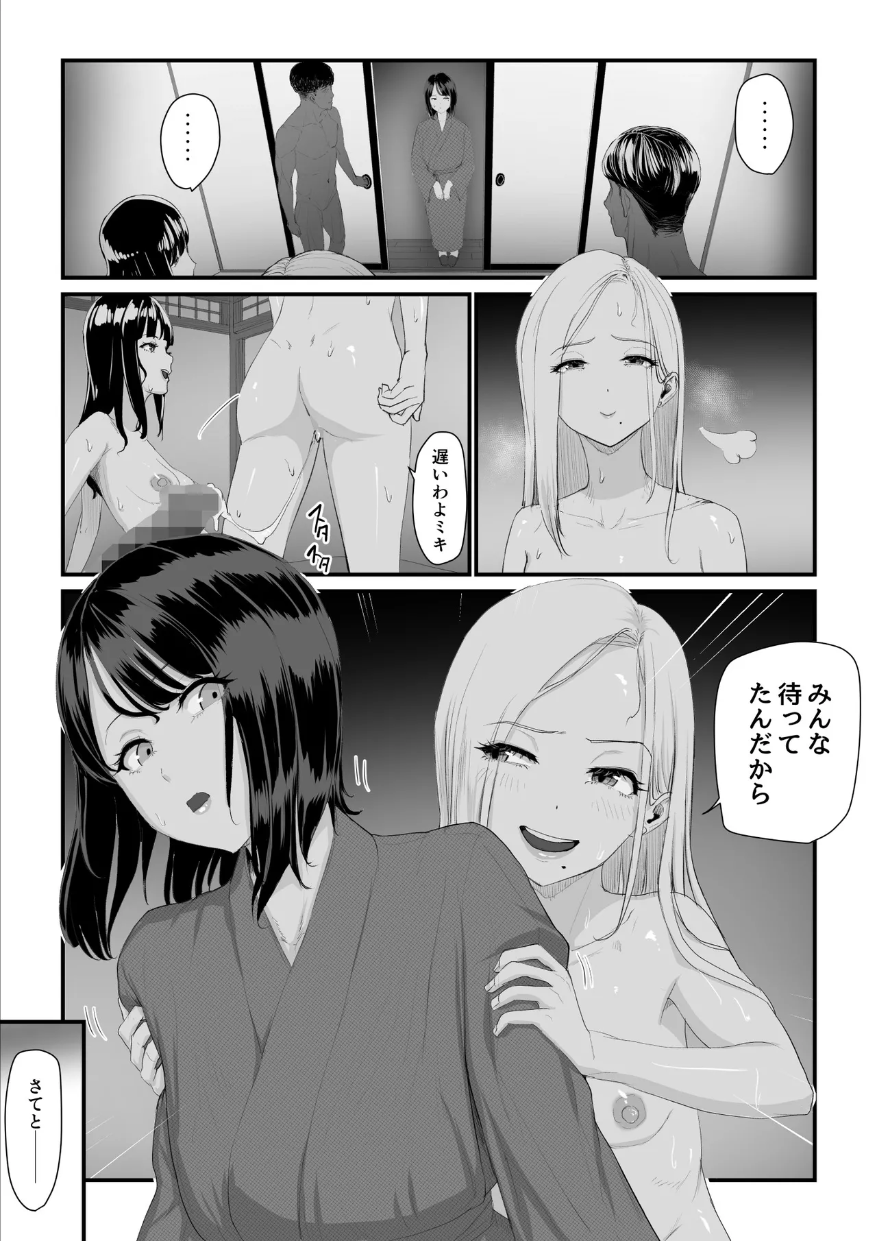 [うらのひきだし]  恋人はヤリサーの姫になっていました2-女子校の王子だった君が、今はヤリサーの姫に変身するなんて image number 111