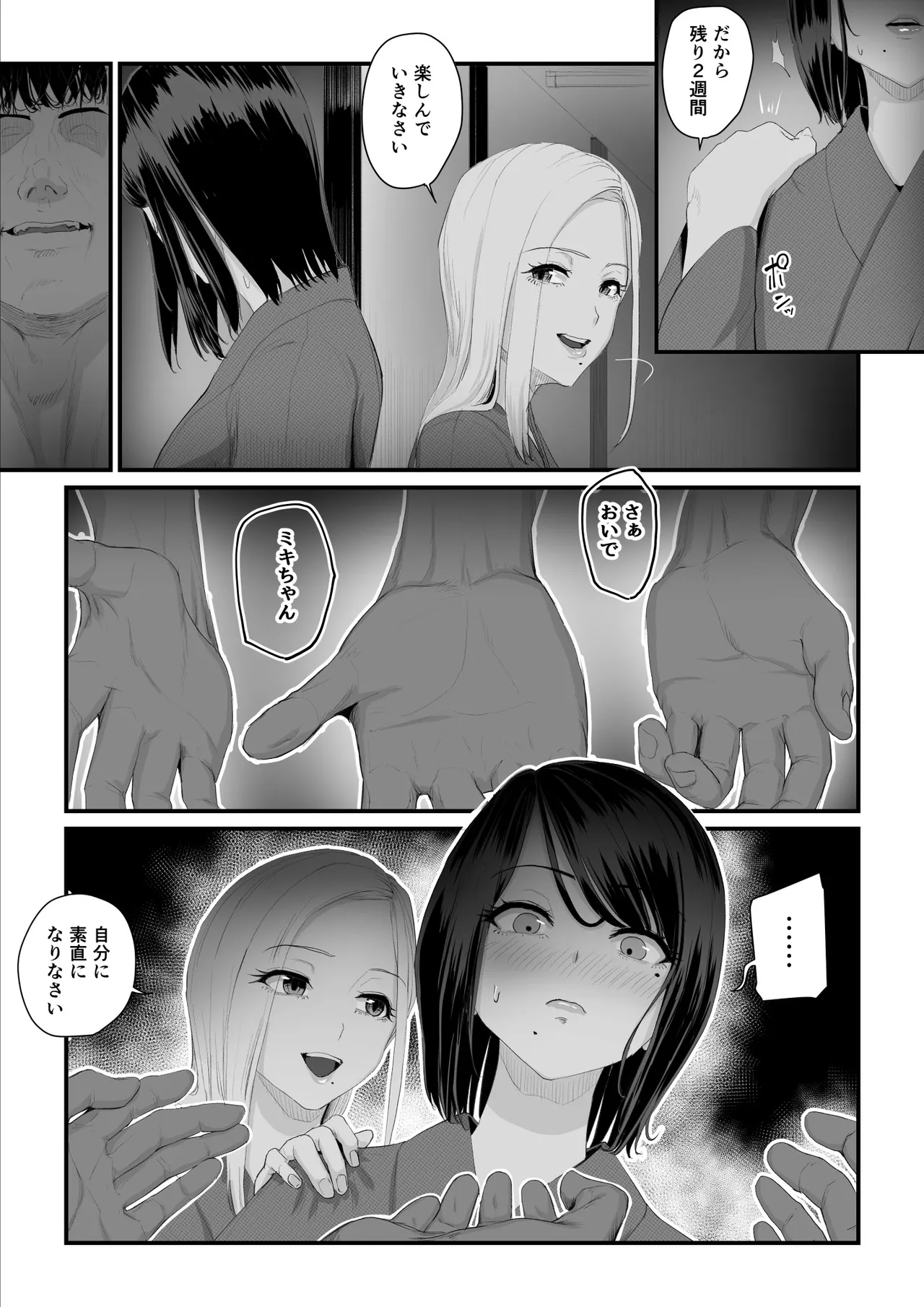 [うらのひきだし]  恋人はヤリサーの姫になっていました2-女子校の王子だった君が、今はヤリサーの姫に変身するなんて image number 113