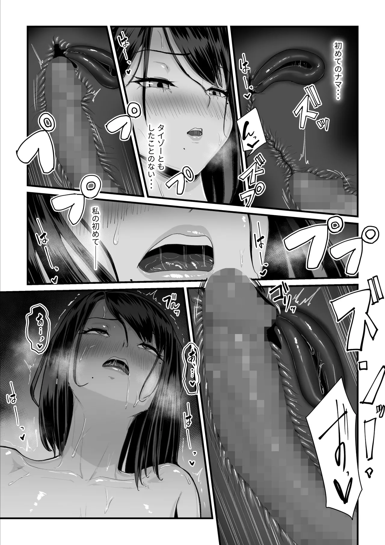 [うらのひきだし]  恋人はヤリサーの姫になっていました2-女子校の王子だった君が、今はヤリサーの姫に変身するなんて image number 123