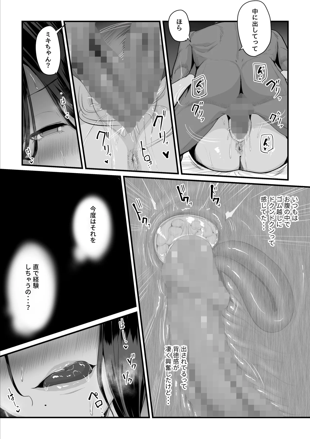 [うらのひきだし]  恋人はヤリサーの姫になっていました2-女子校の王子だった君が、今はヤリサーの姫に変身するなんて image number 127