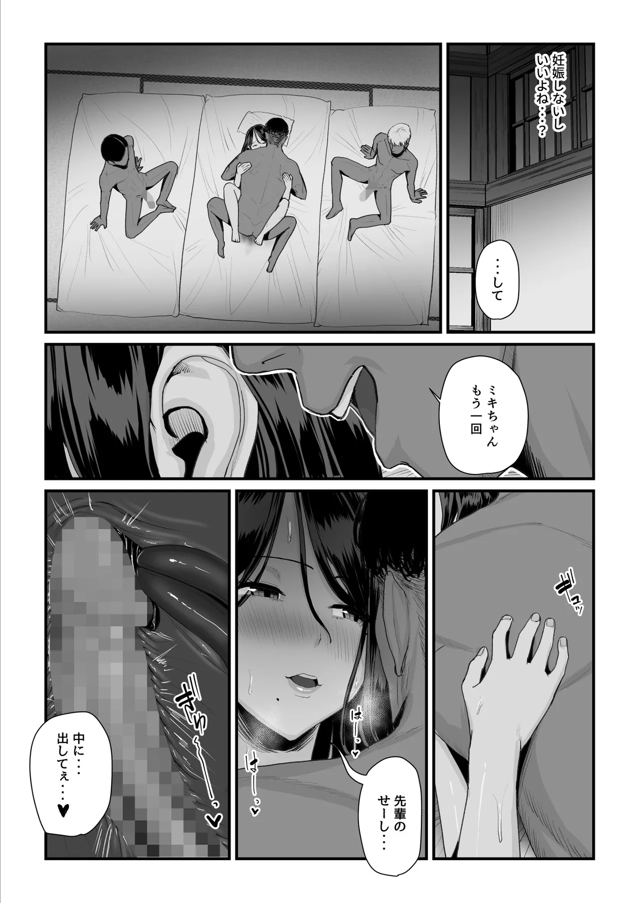 [うらのひきだし]  恋人はヤリサーの姫になっていました2-女子校の王子だった君が、今はヤリサーの姫に変身するなんて image number 128