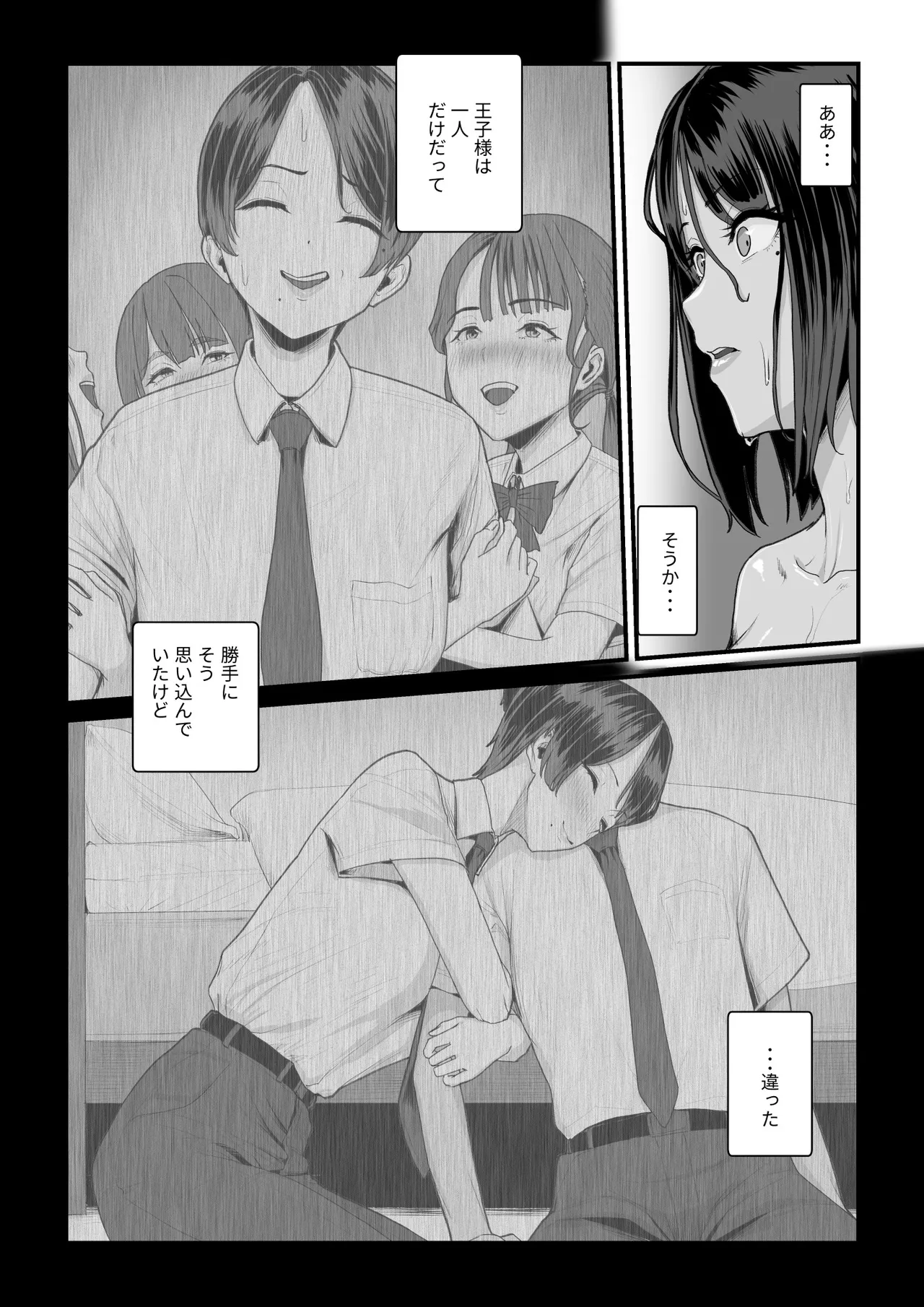 [うらのひきだし]  恋人はヤリサーの姫になっていました2-女子校の王子だった君が、今はヤリサーの姫に変身するなんて image number 141