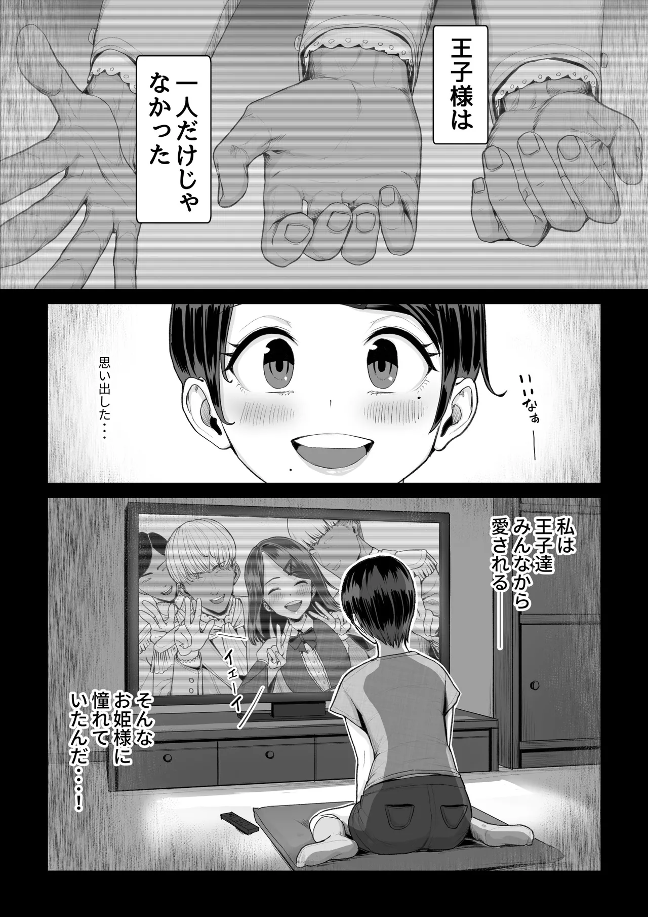 [うらのひきだし]  恋人はヤリサーの姫になっていました2-女子校の王子だった君が、今はヤリサーの姫に変身するなんて image number 142