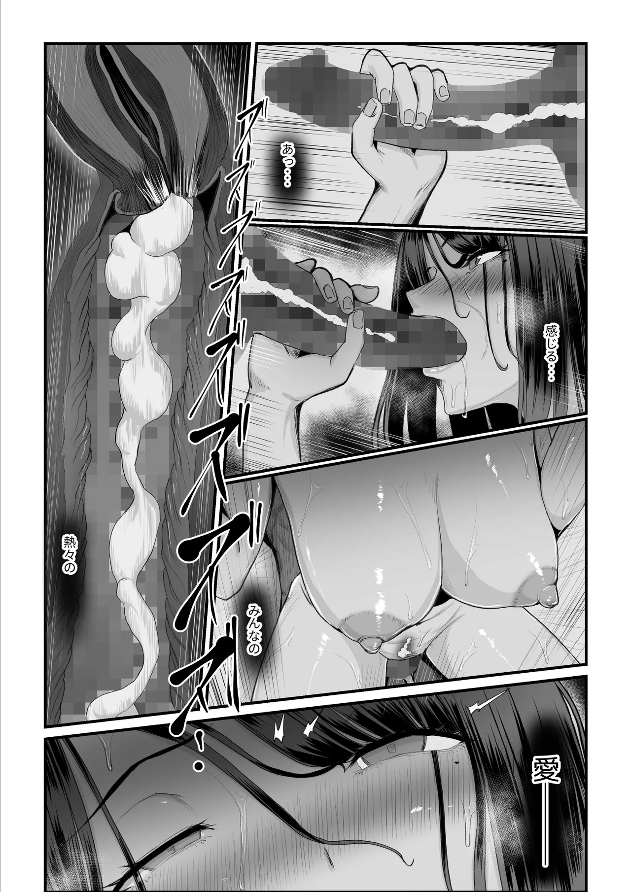 [うらのひきだし]  恋人はヤリサーの姫になっていました2-女子校の王子だった君が、今はヤリサーの姫に変身するなんて image number 150