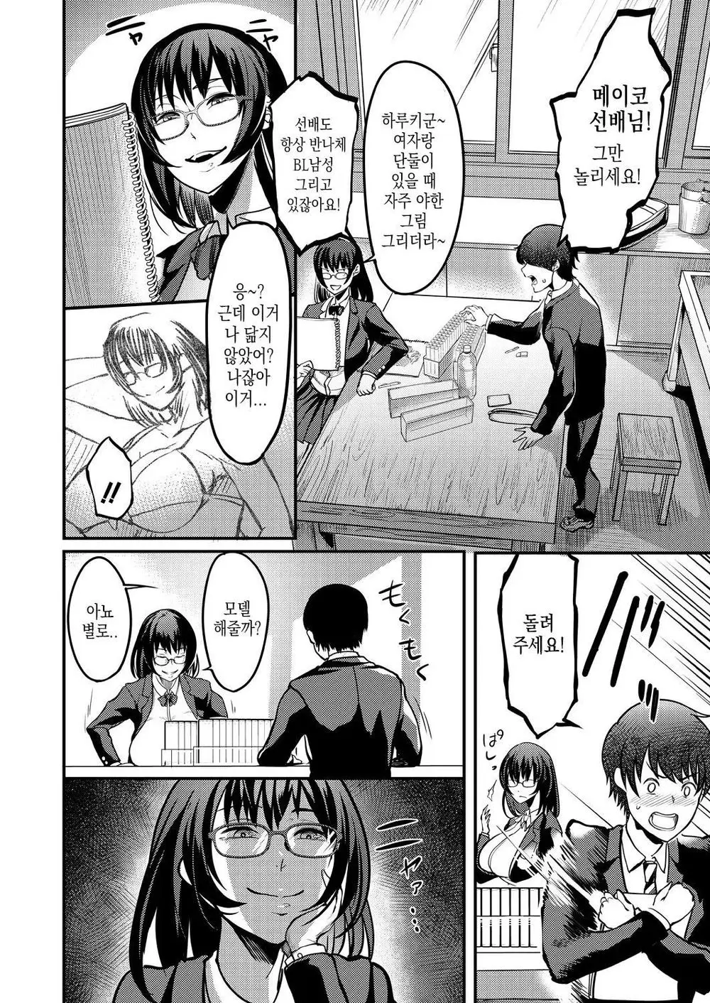 [Remu] 수수하고 음란한 섹스 image number 2