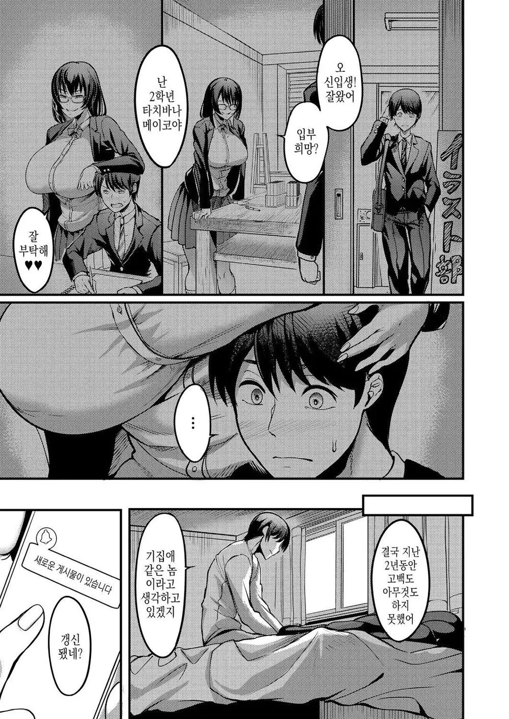 [Remu] 수수하고 음란한 섹스 image number 9