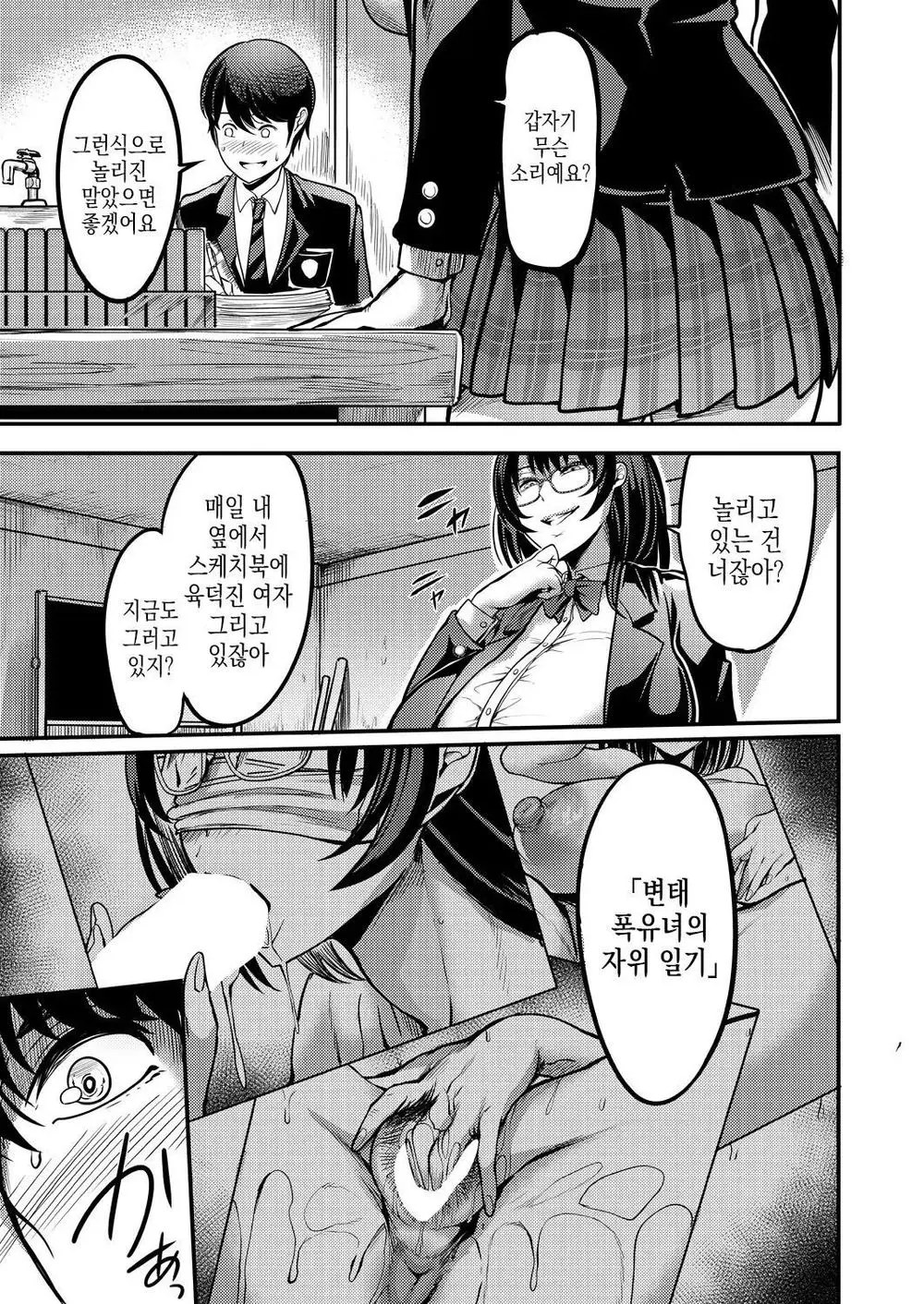 [Remu] 수수하고 음란한 섹스 image number 13