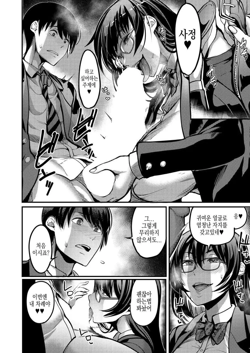 [Remu] 수수하고 음란한 섹스 image number 20