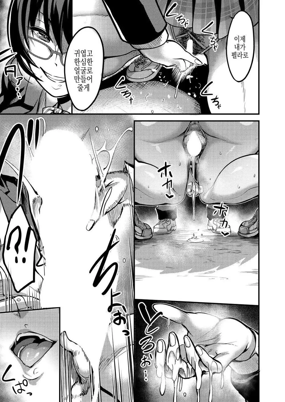 [Remu] 수수하고 음란한 섹스 image number 21