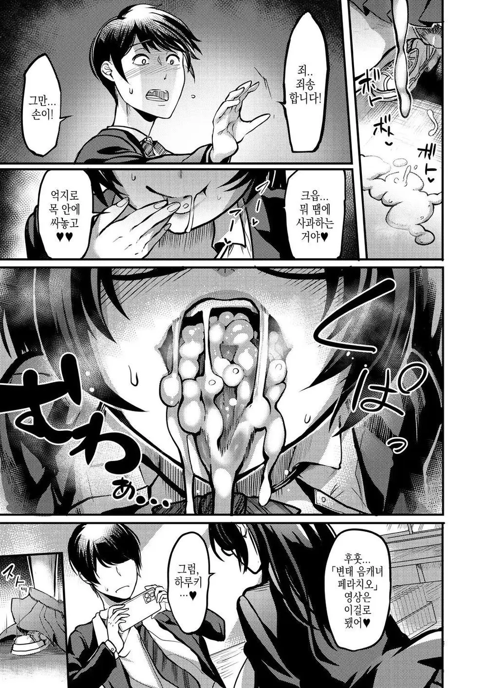 [Remu] 수수하고 음란한 섹스 image number 27