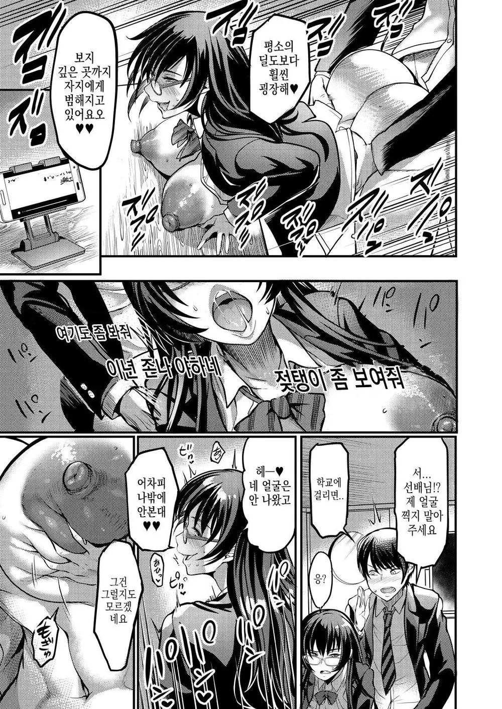 [Remu] 수수하고 음란한 섹스 image number 33