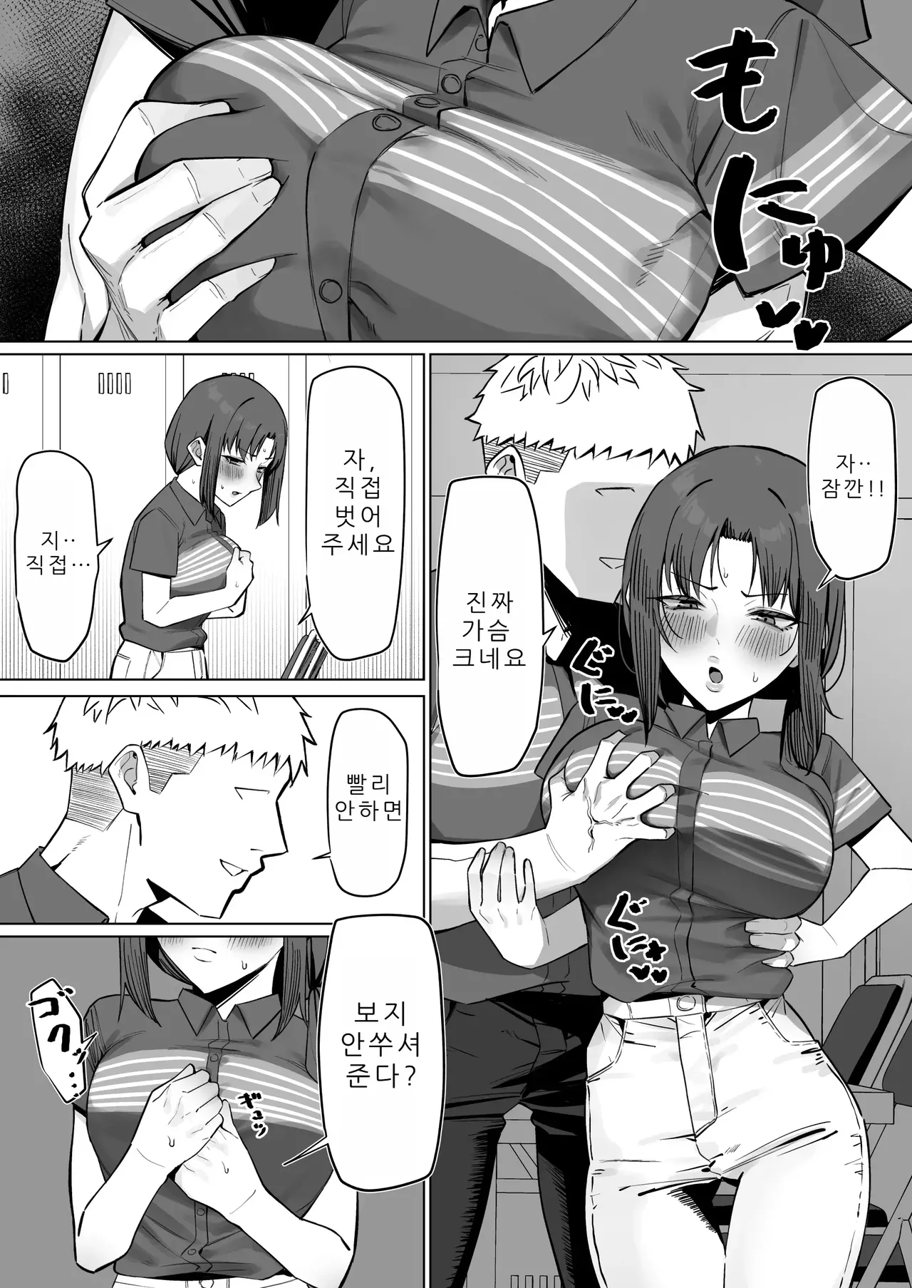 [MM] 아르바이트 하는 곳의 유부녀와 image number 4