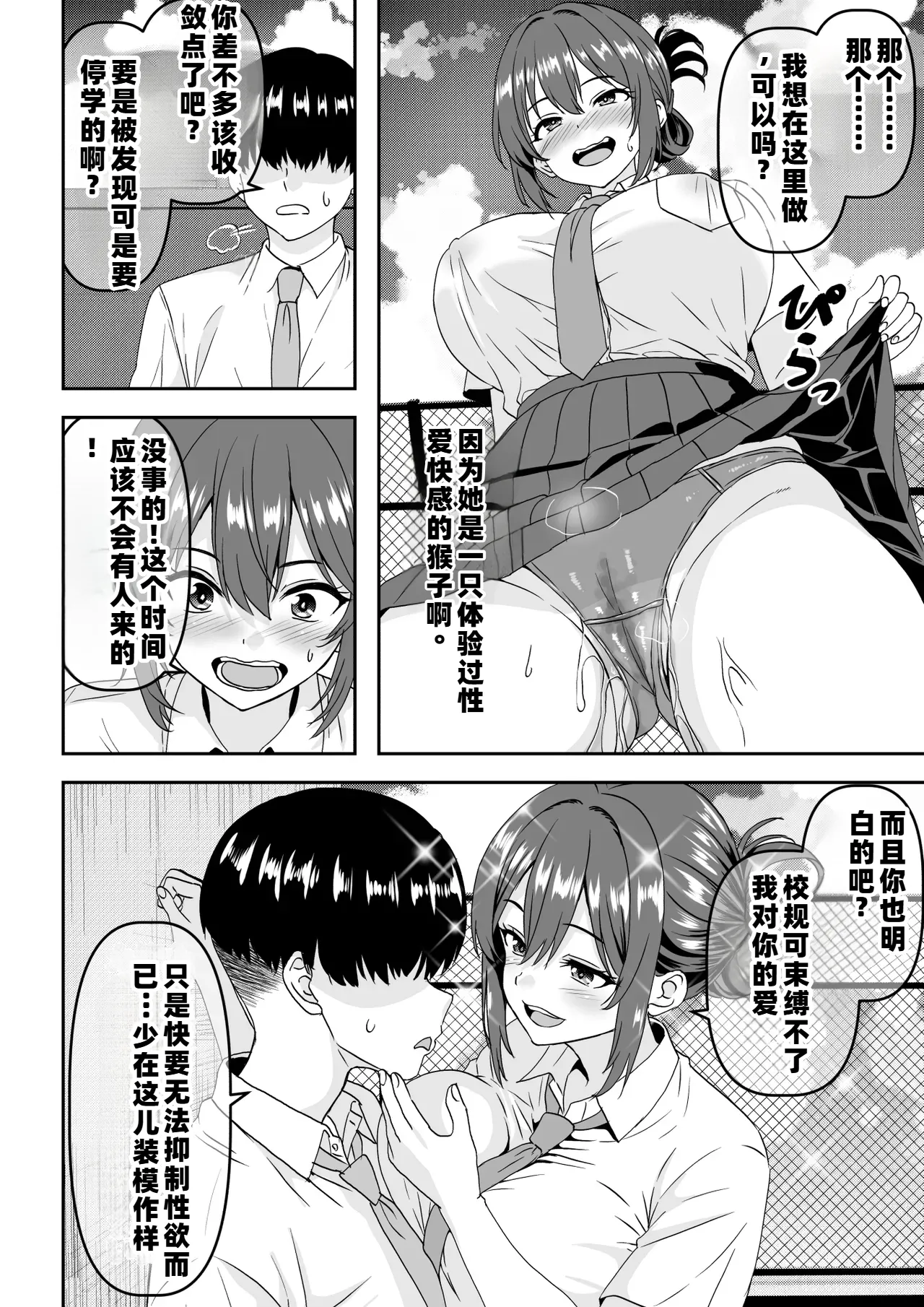 [Waribashi Kouka] [Chastity Reversal] The overly confident prince-like senior ends up being cuckolded and displays a mind-breaking crying orgasm.【chinese】 image number 3