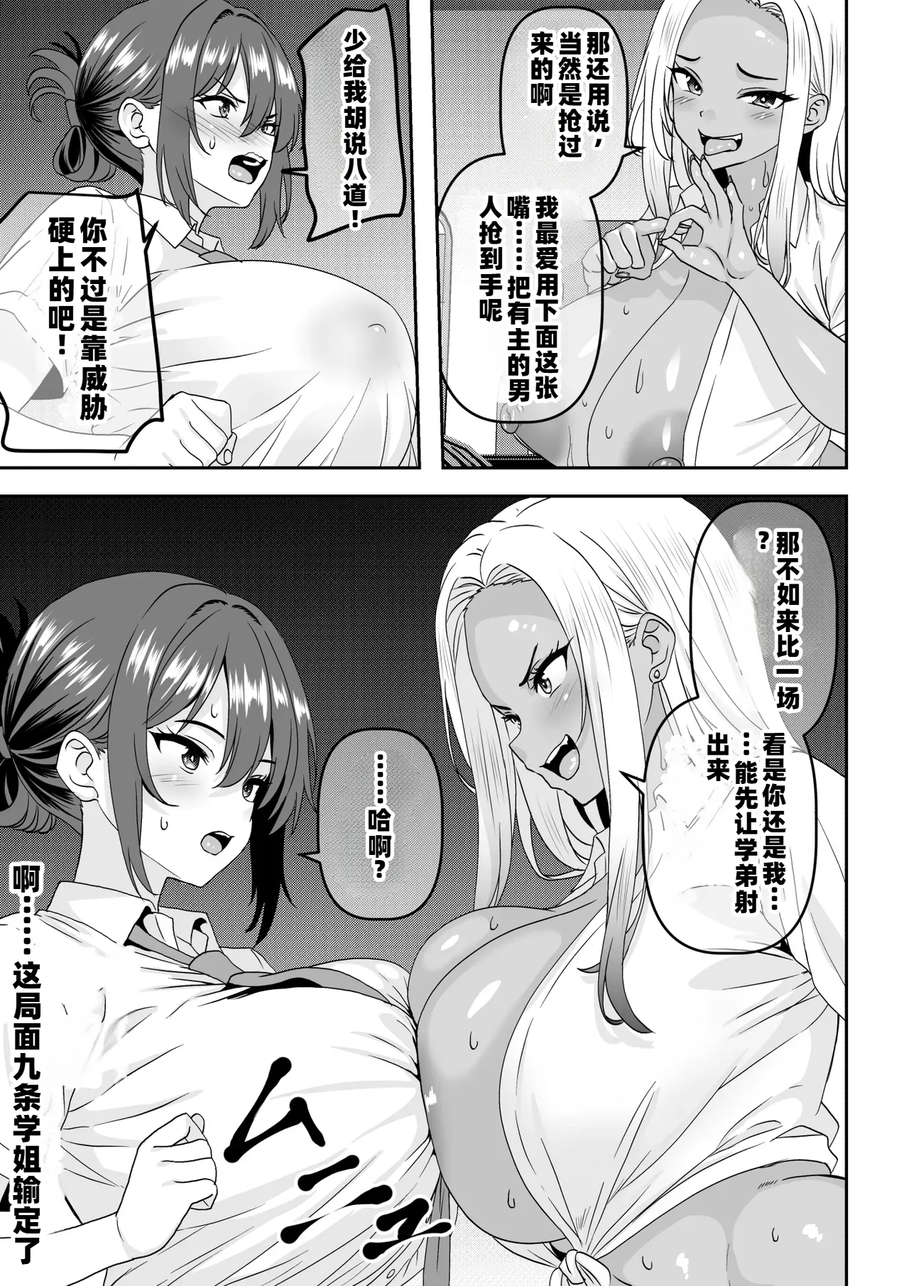 [Waribashi Kouka] [Chastity Reversal] The overly confident prince-like senior ends up being cuckolded and displays a mind-breaking crying orgasm.【chinese】 image number 22