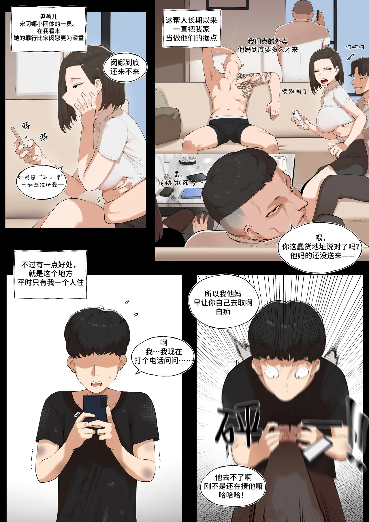 [ABBB] Common sense alteration - A world one can be forgiven with mating 2 [Chinese] [restday111] [Decensored] image number 4