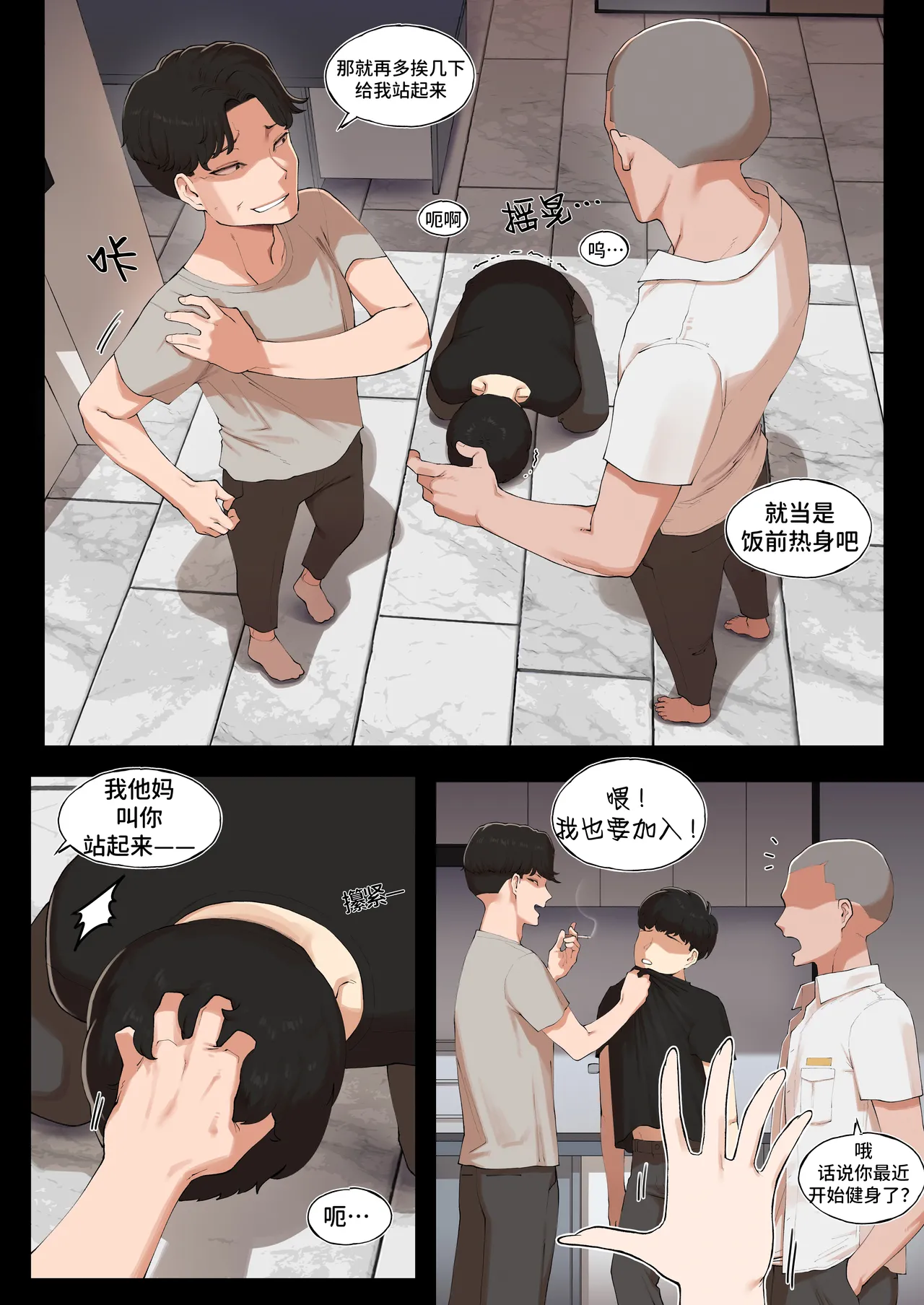 [ABBB] Common sense alteration - A world one can be forgiven with mating 2 [Chinese] [restday111] [Decensored] image number 5