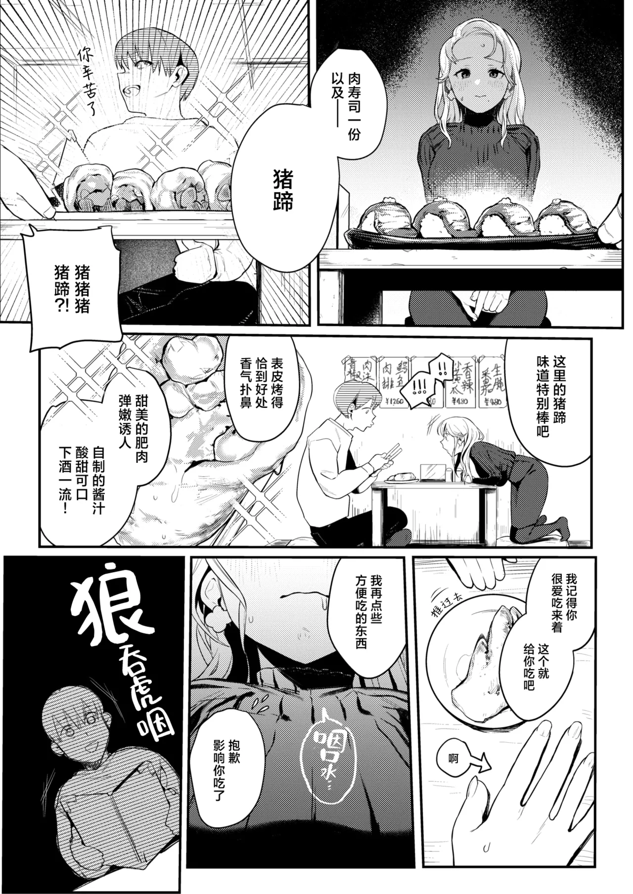 [Hakujitsu Mamire]25Hour's Cinderella |25时的灰姑娘 (WEEKLY Kairakuten 2025 No.42) [Chinese] [驴子汉化组] [Digital] image number 5