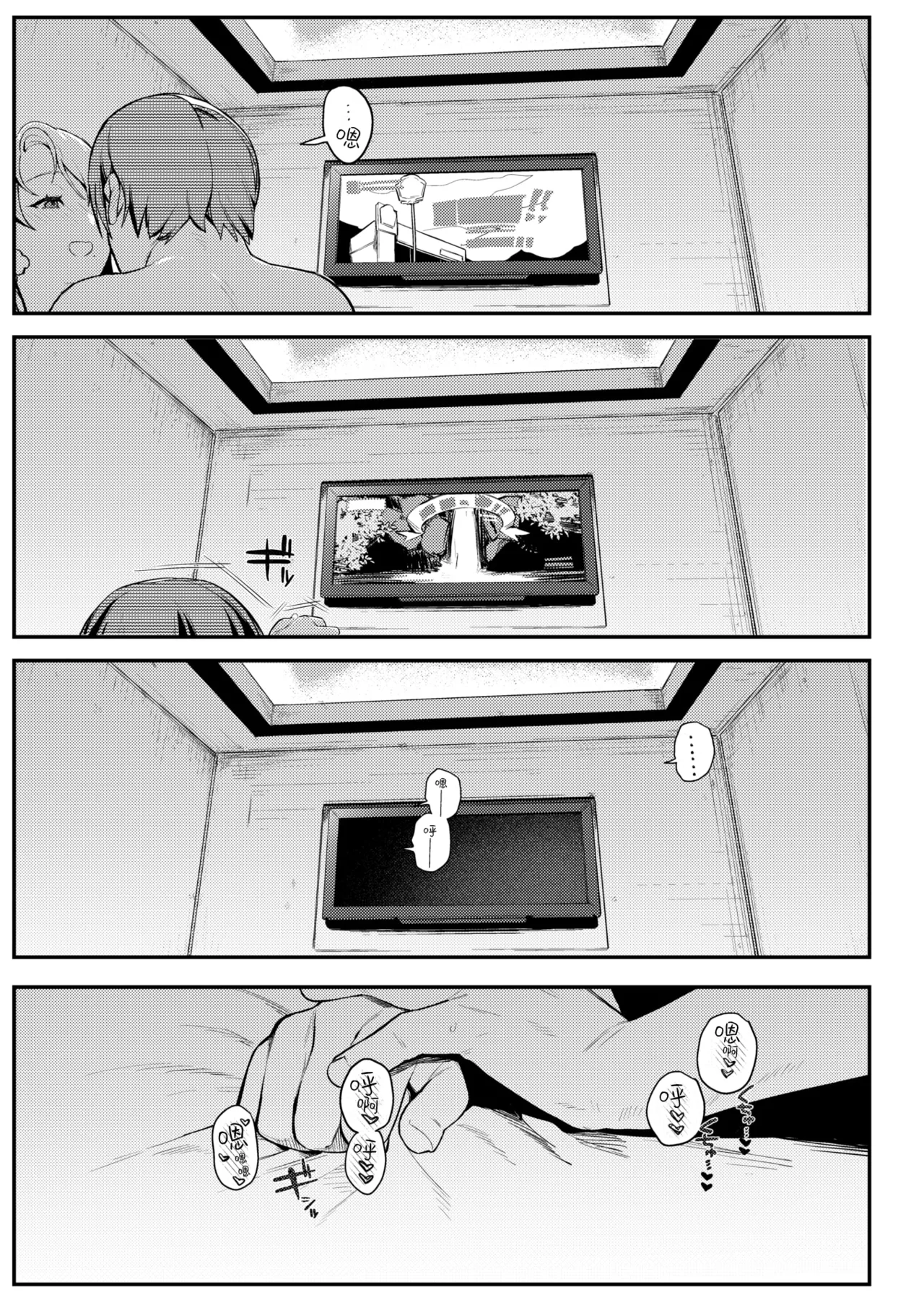 [Hakujitsu Mamire]25Hour's Cinderella |25时的灰姑娘 (WEEKLY Kairakuten 2025 No.42) [Chinese] [驴子汉化组] [Digital] image number 17