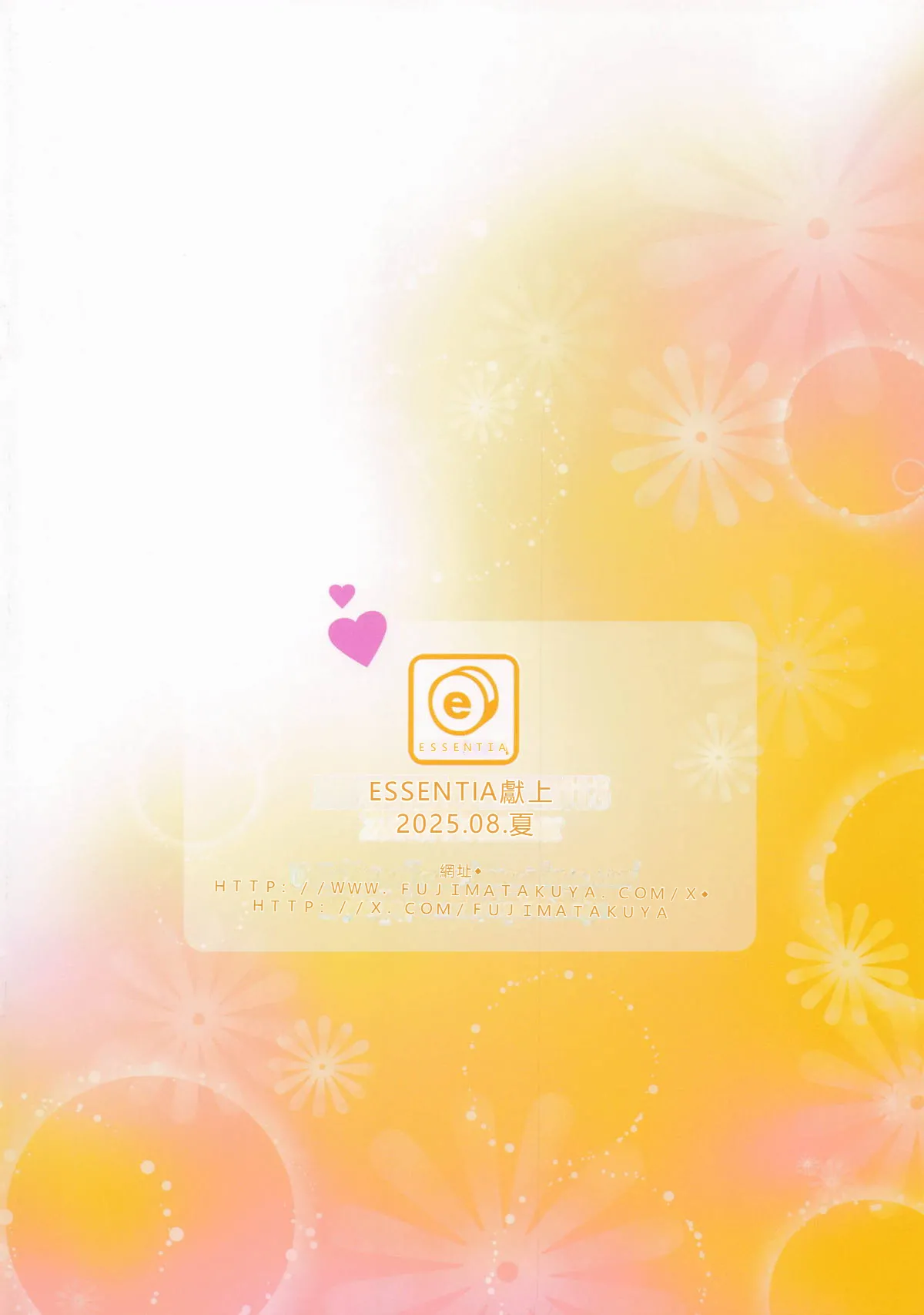 (C106) [ESSENTIA (Fujima Takuya)] Daishuki. (Sono Bisque Doll wa Koi o Suru) [Chinese] [RATKING機翻] image number 22