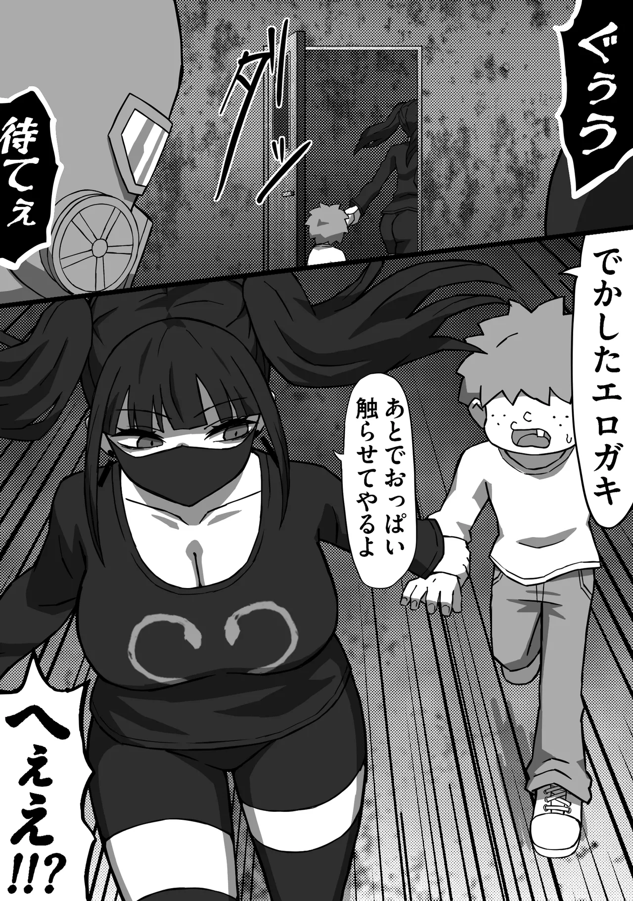 [Atelier Maa-chan] Koroshiya no Onee-san Kōhen [Digital] image number 12