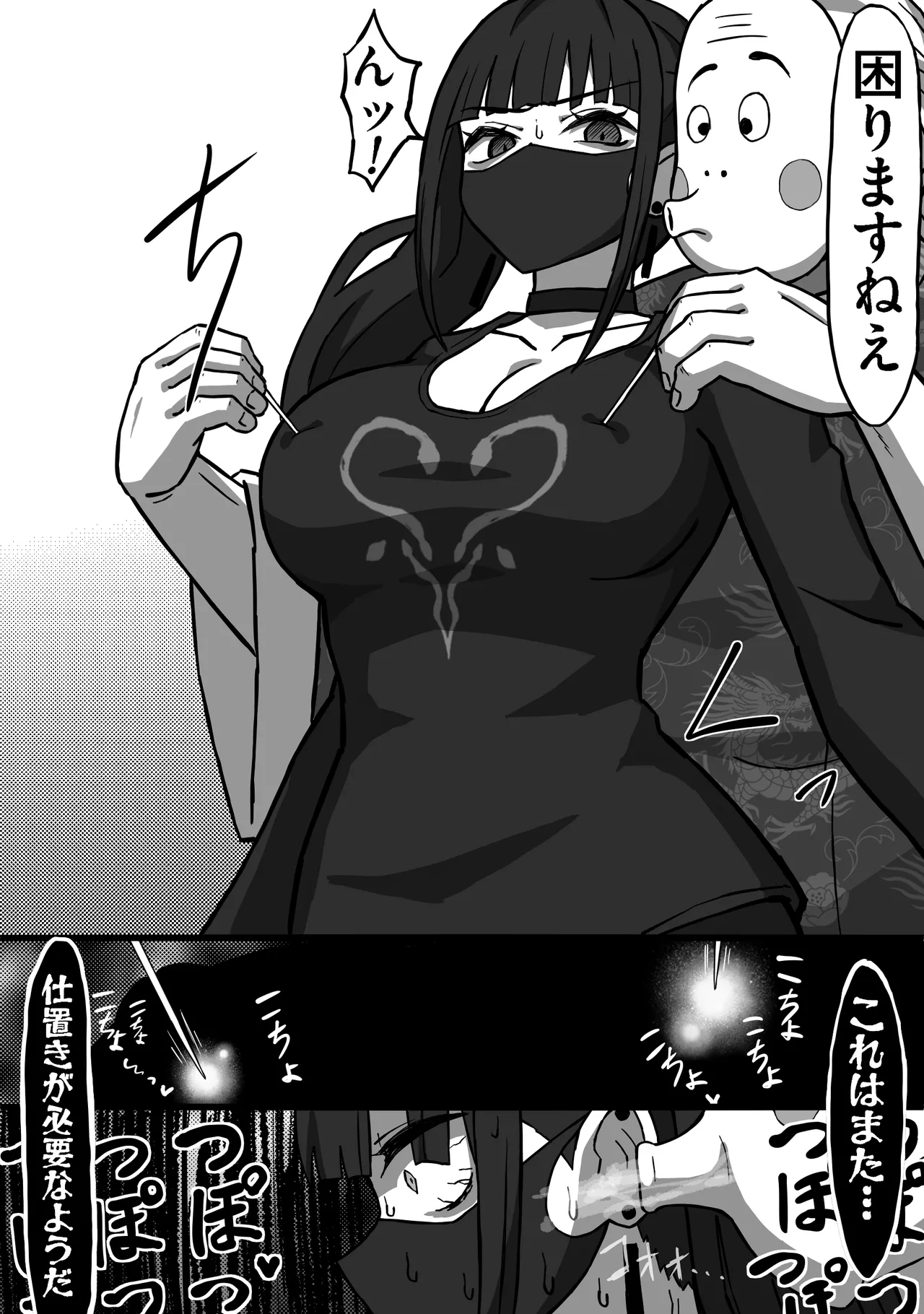 [Atelier Maa-chan] Koroshiya no Onee-san Kōhen [Digital] image number 15