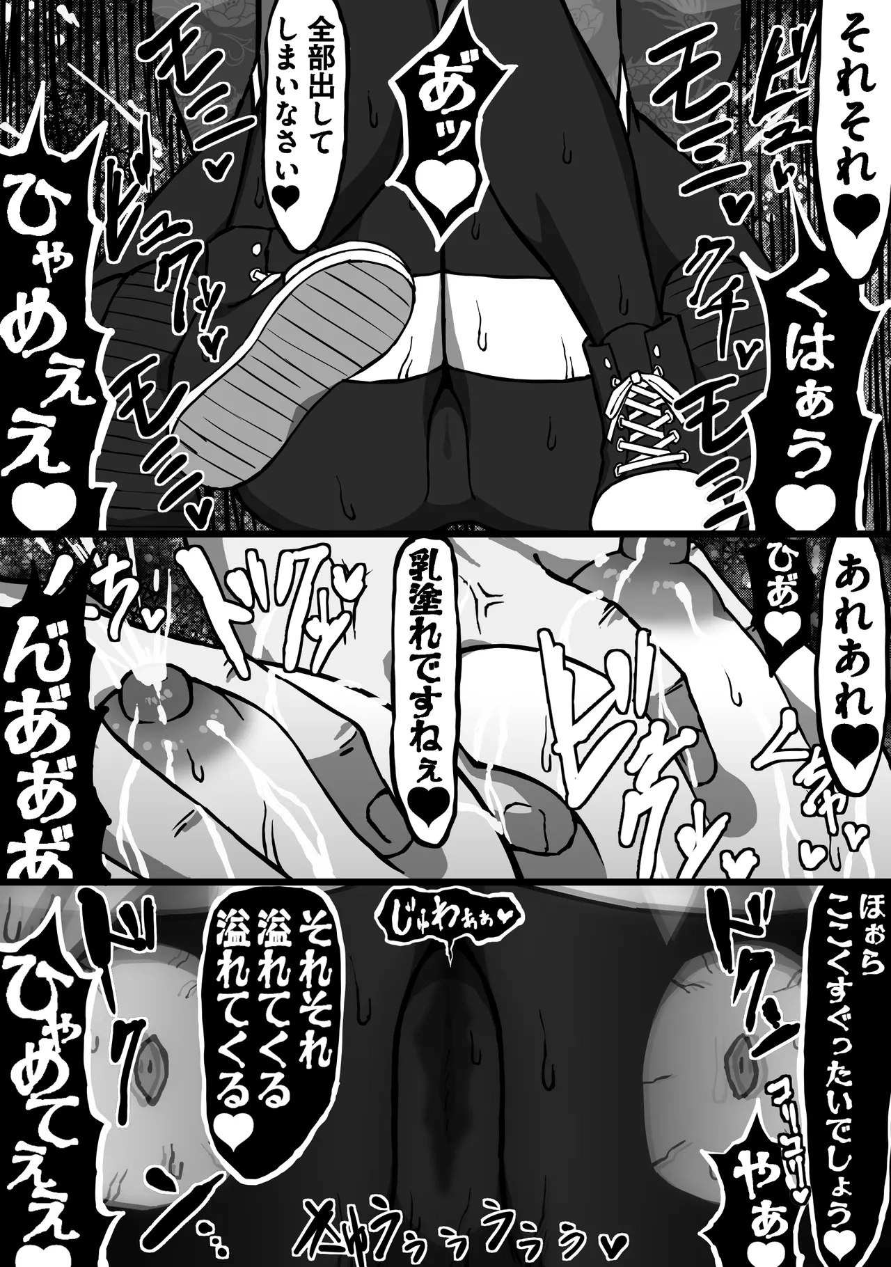 [Atelier Maa-chan] Koroshiya no Onee-san Kōhen [Digital] image number 18