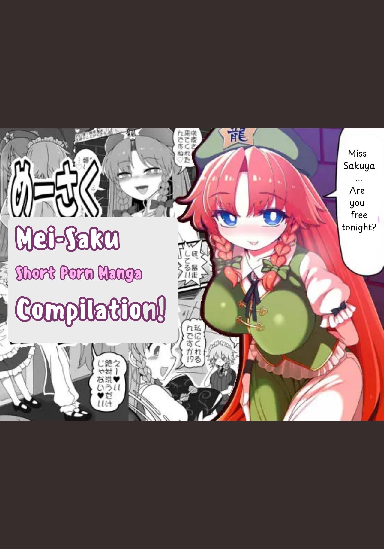 Mei-Saku Short porn manga compilation! image number 1