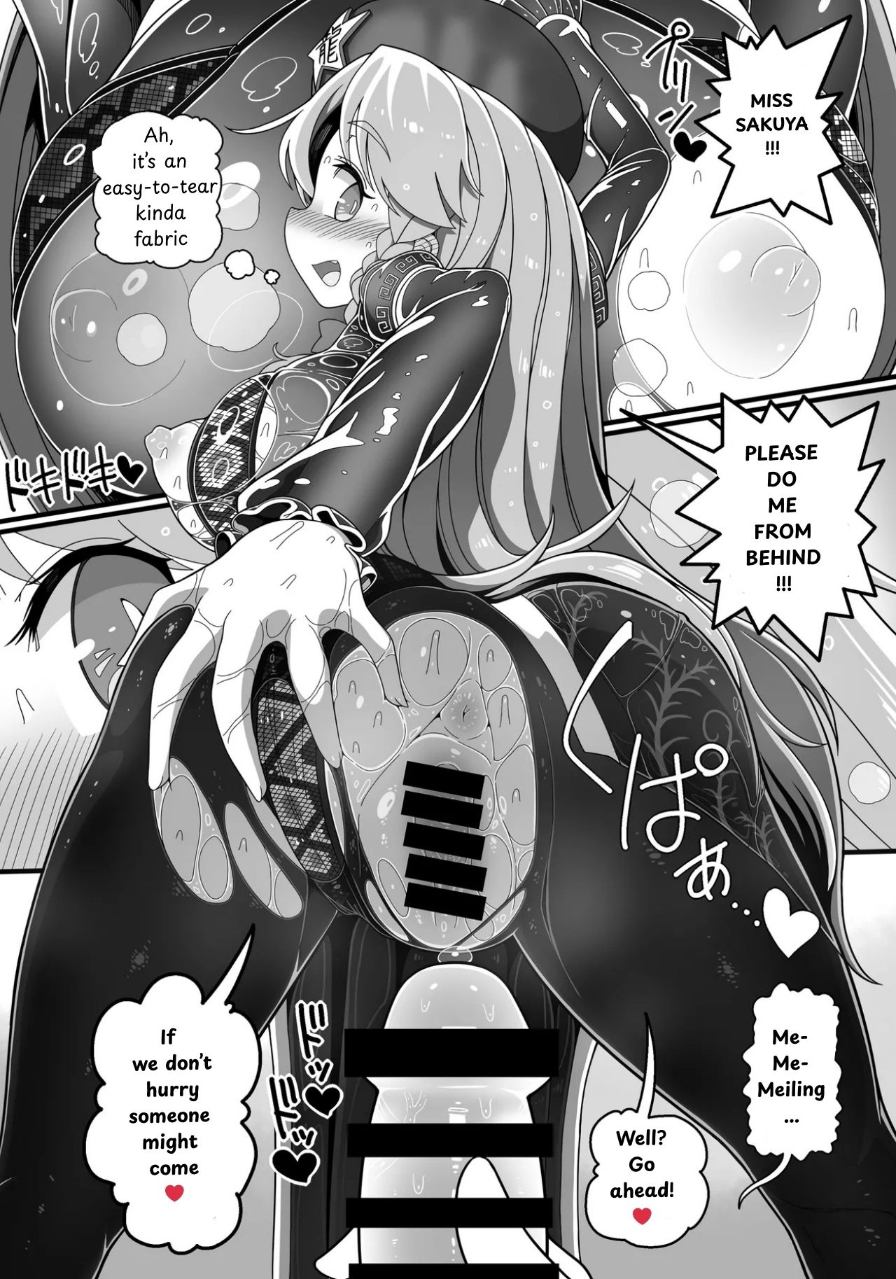 Mei-Saku Short porn manga compilation! image number 16