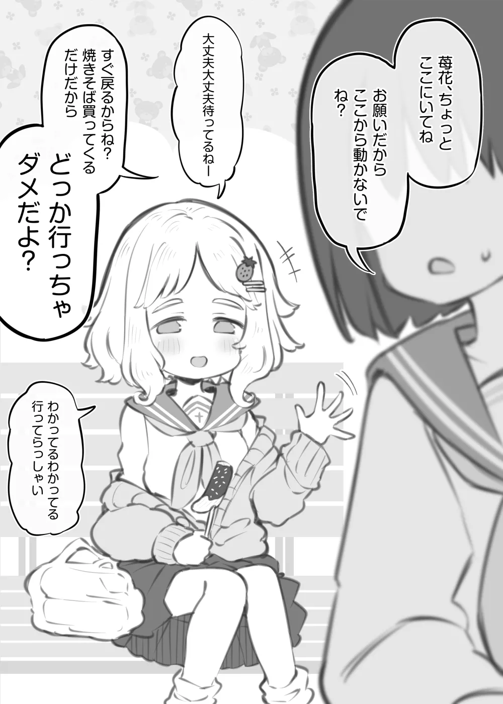 [Matsuriuta] bunka sai so-purando～ komazawa itigo hana～ image number 1