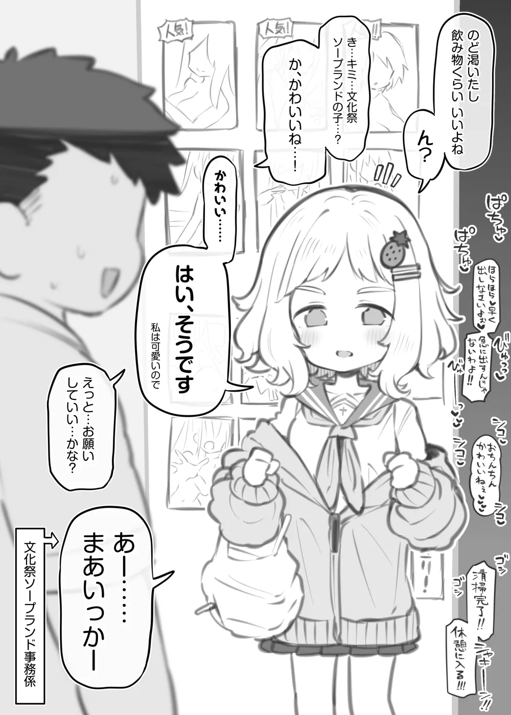 [Matsuriuta] bunka sai so-purando～ komazawa itigo hana～ image number 2