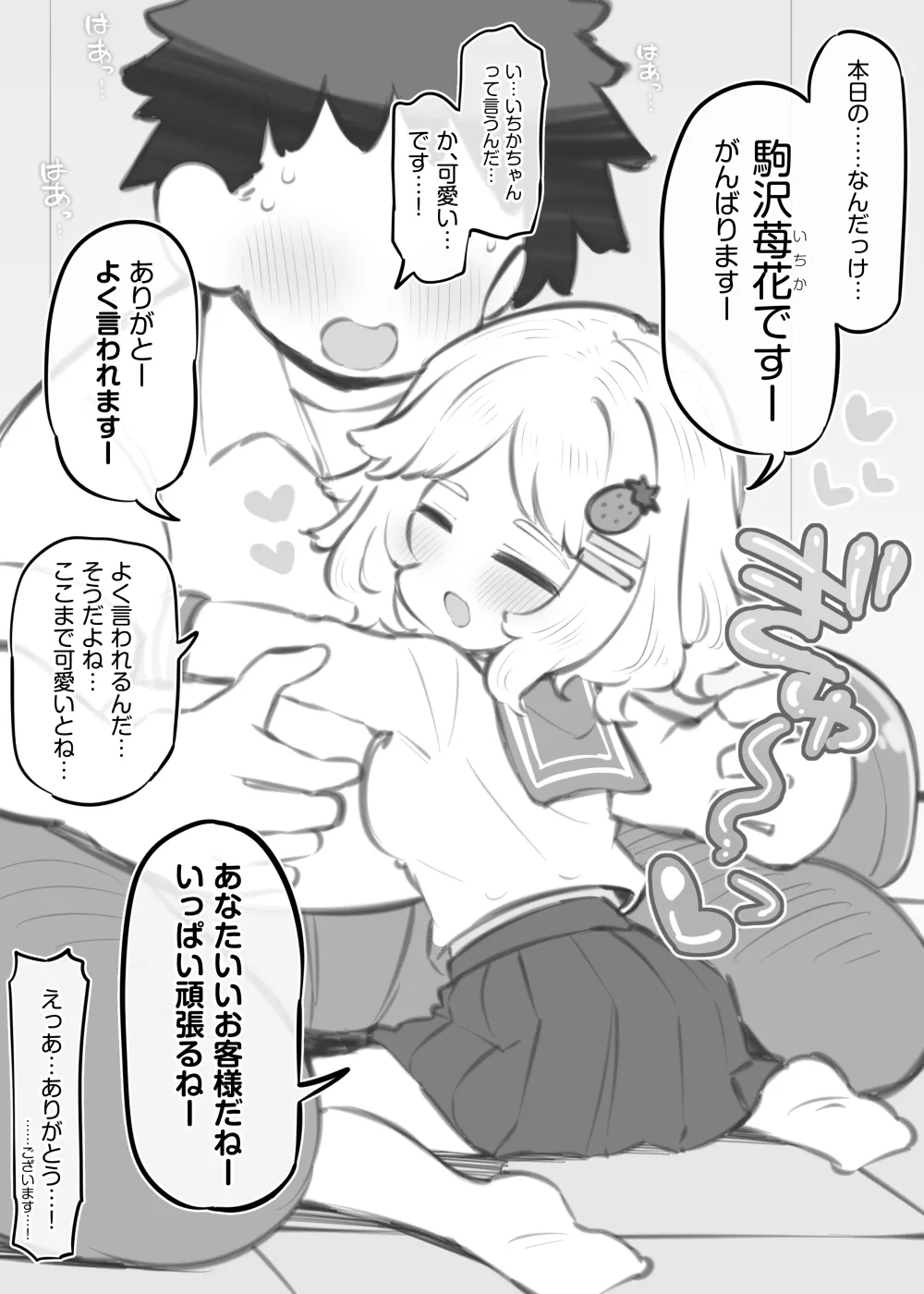 [Matsuriuta] bunka sai so-purando～ komazawa itigo hana～ image number 3